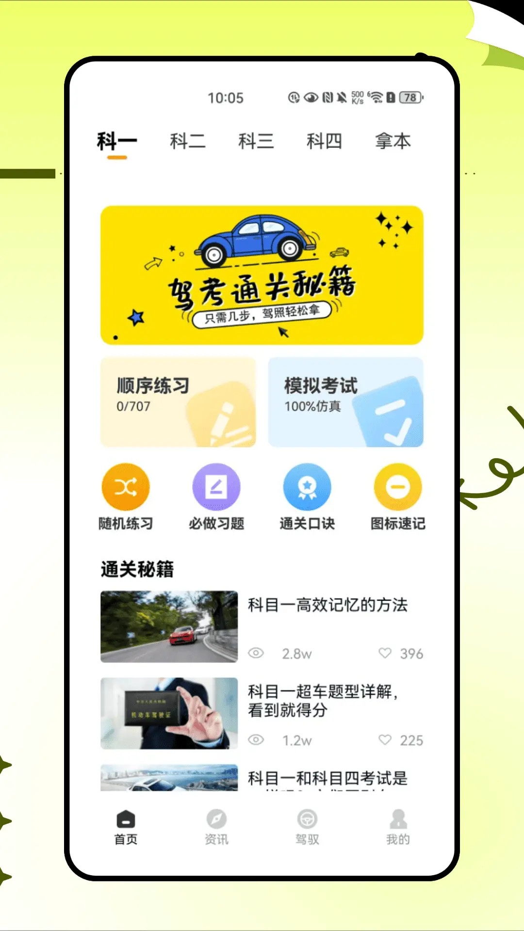 精彩截图-太马星2026官方新版