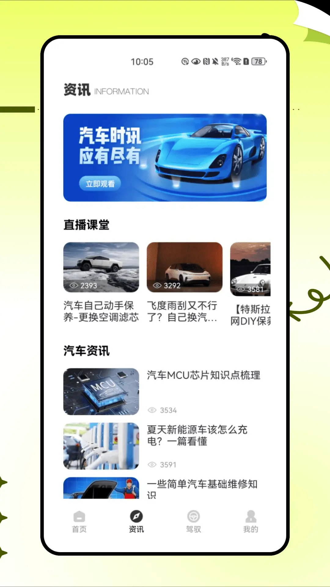 精彩截图-太马星2026官方新版