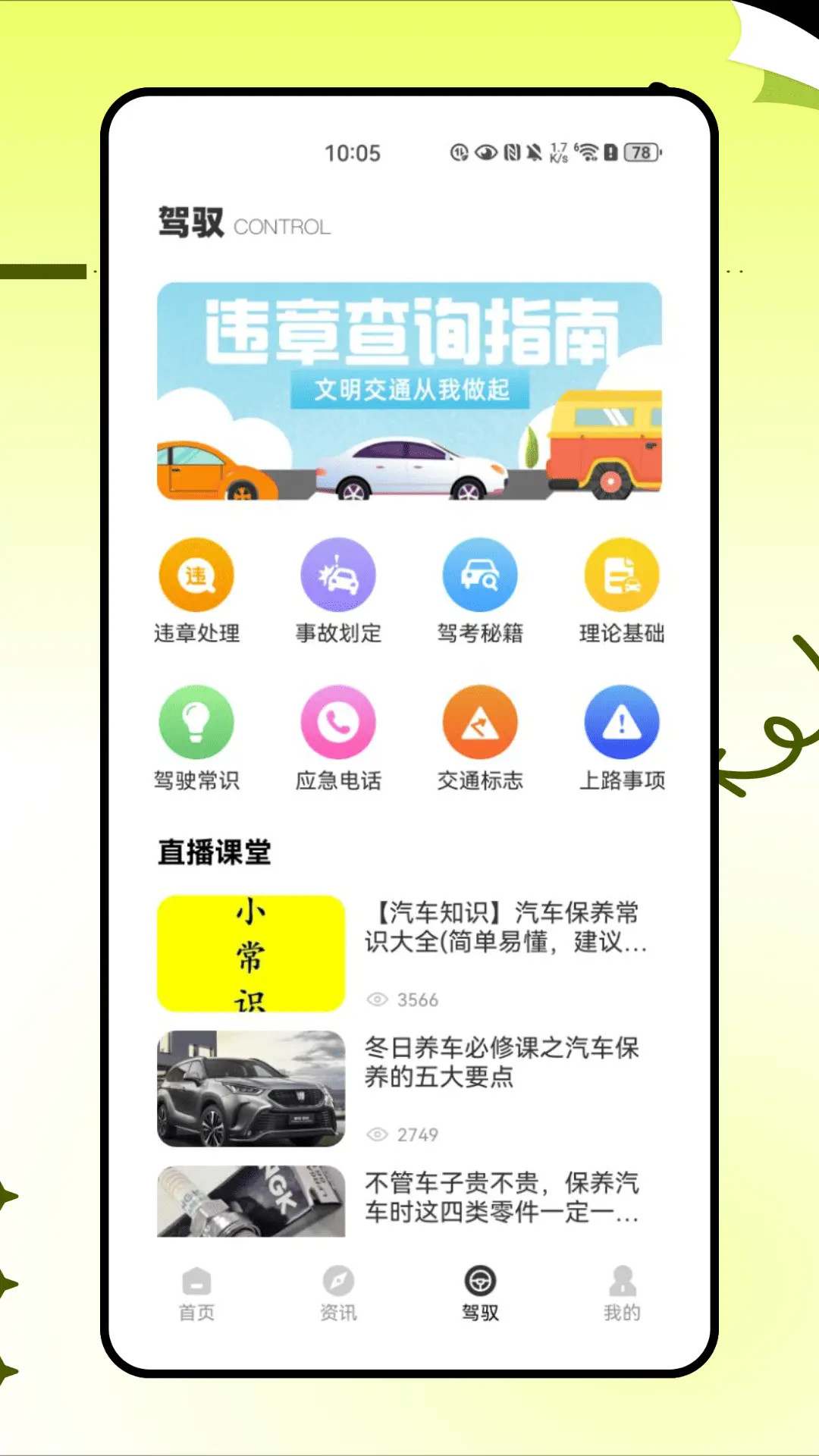 精彩截图-太马星2026官方新版