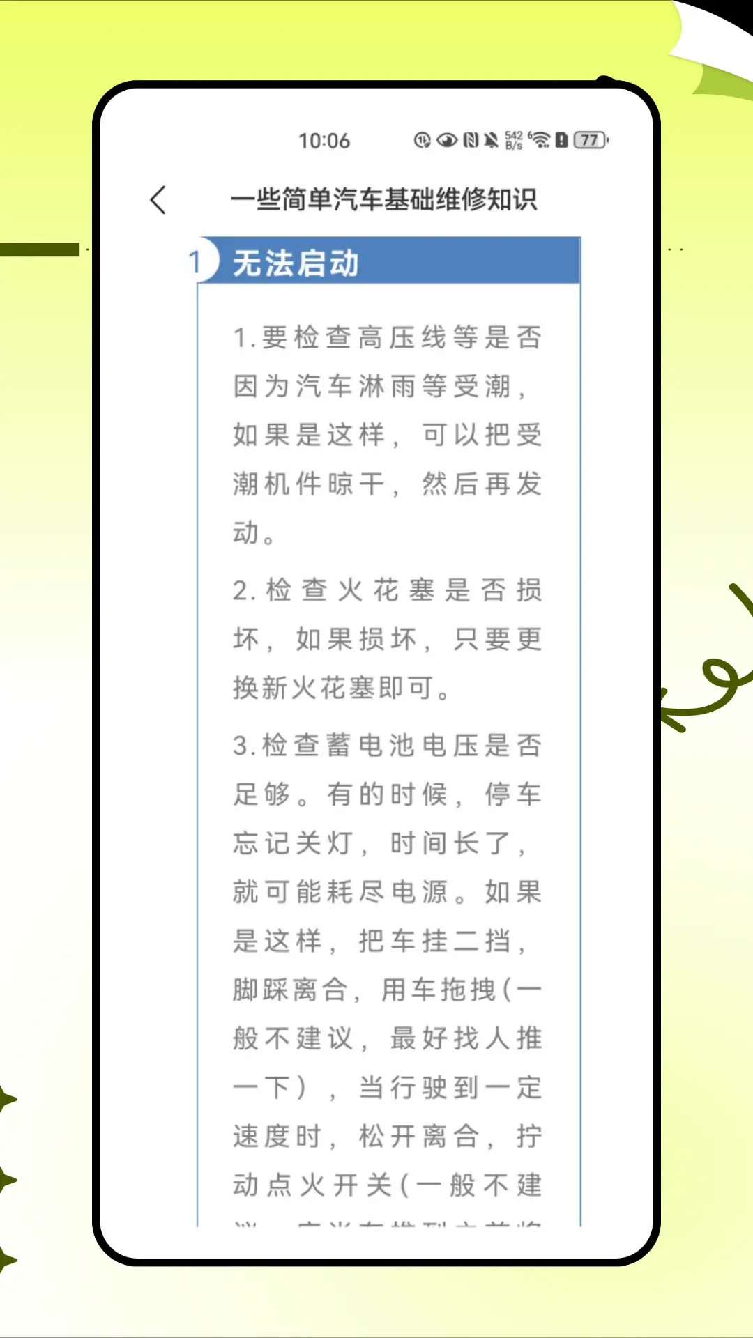 精彩截图-太马星2026官方新版