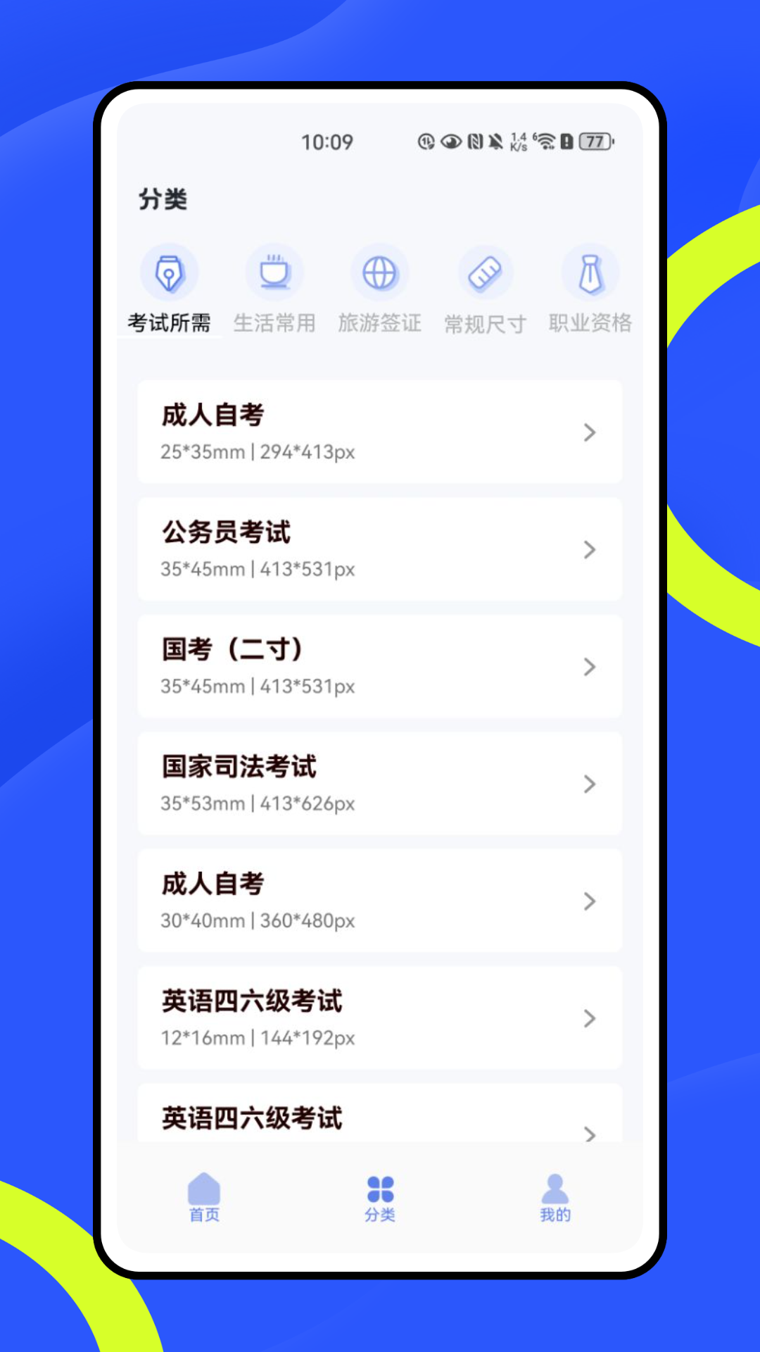 精彩截图-一寸照片生成器免费2025官方新版