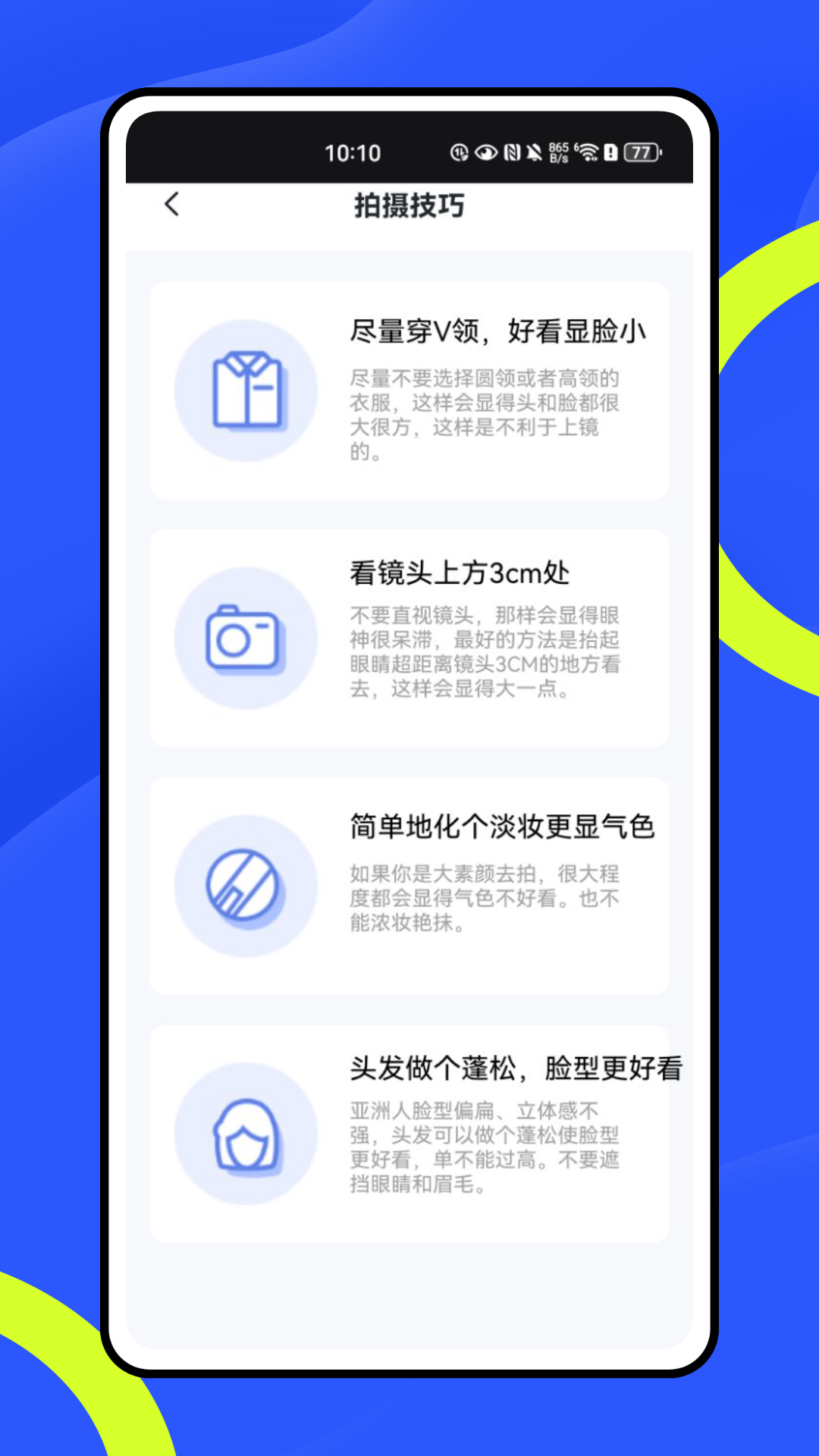 精彩截图-一寸照片生成器免费2025官方新版