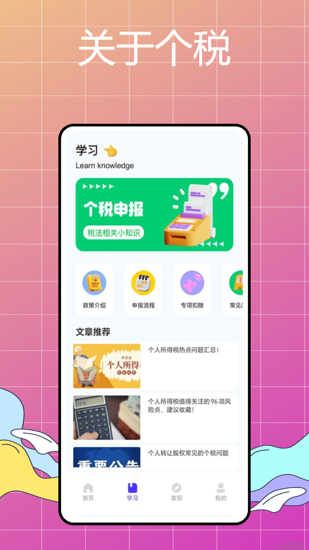 精彩截图-商户之家2025官方新版