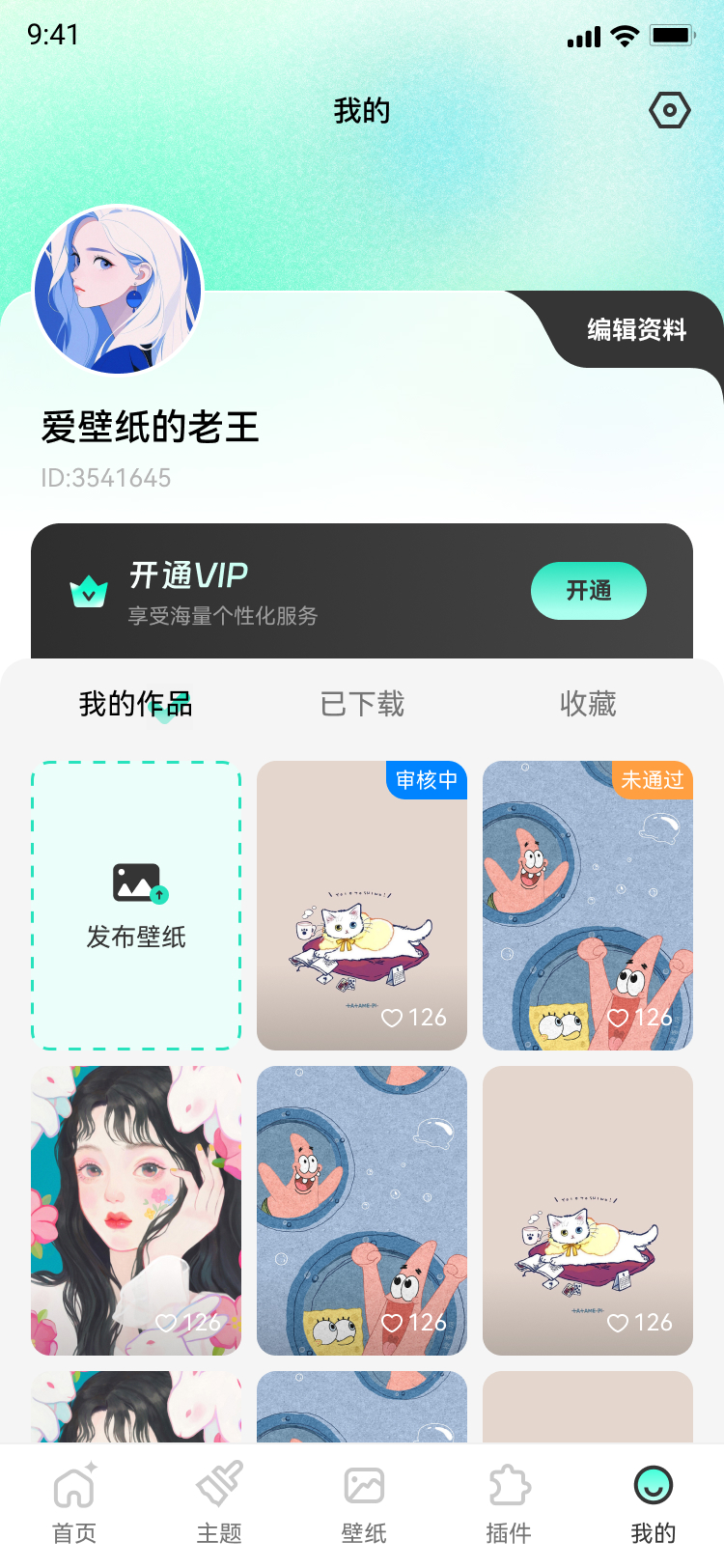 精彩截图-爱主题2025官方新版