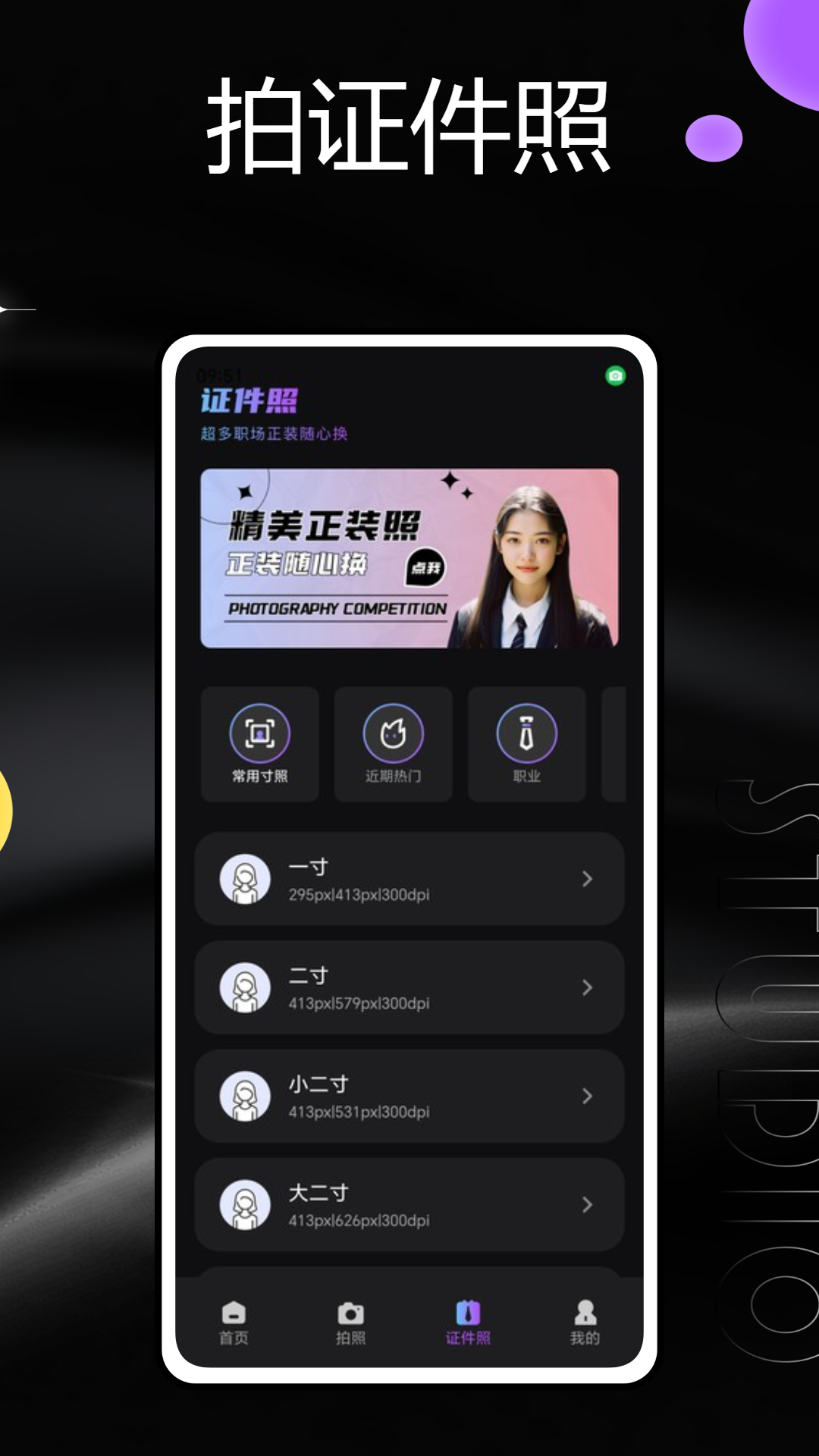 精彩截图-开心拍2025官方新版