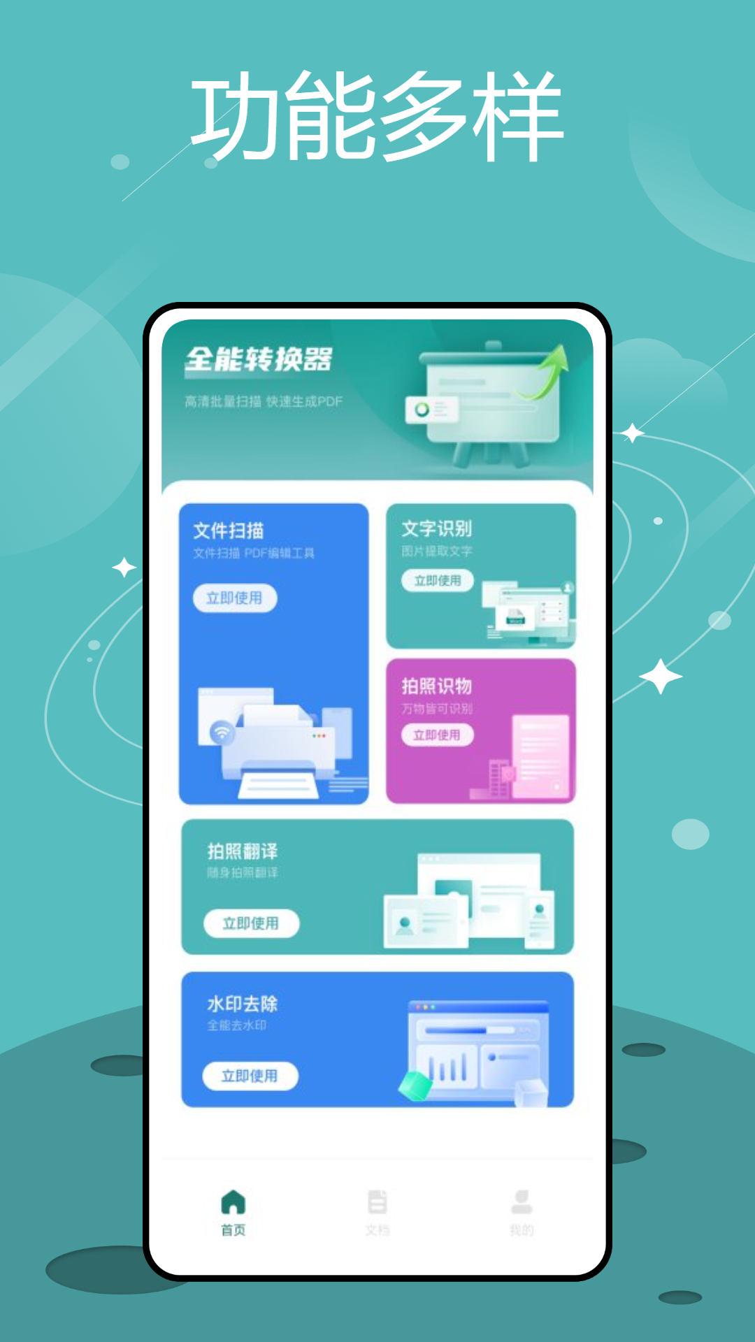 精彩截图-百转格2026官方新版