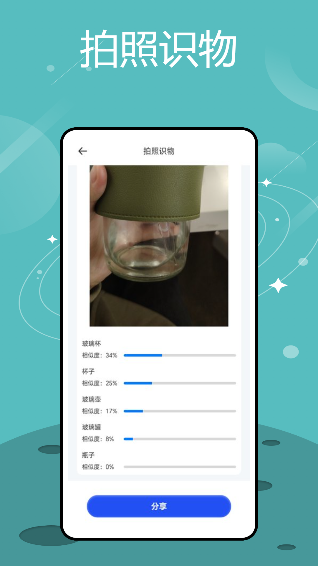 精彩截图-百转格2026官方新版
