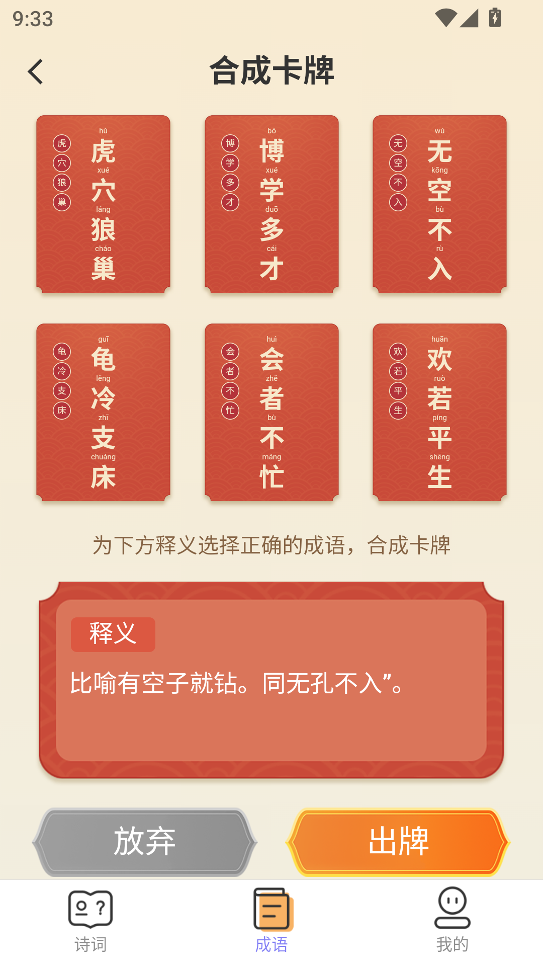 精彩截图-智答先锋2026官方新版