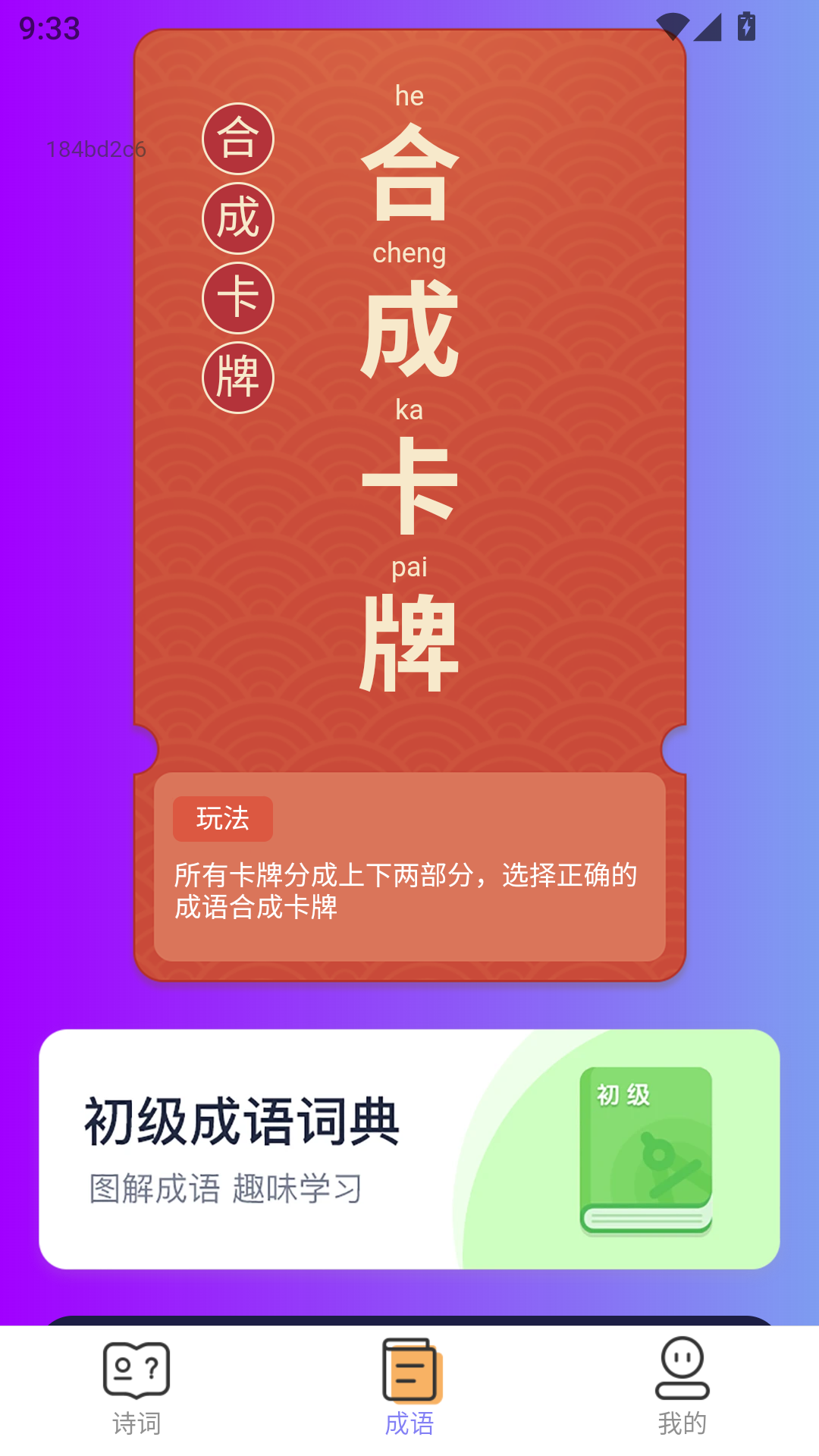 精彩截图-智答先锋2026官方新版