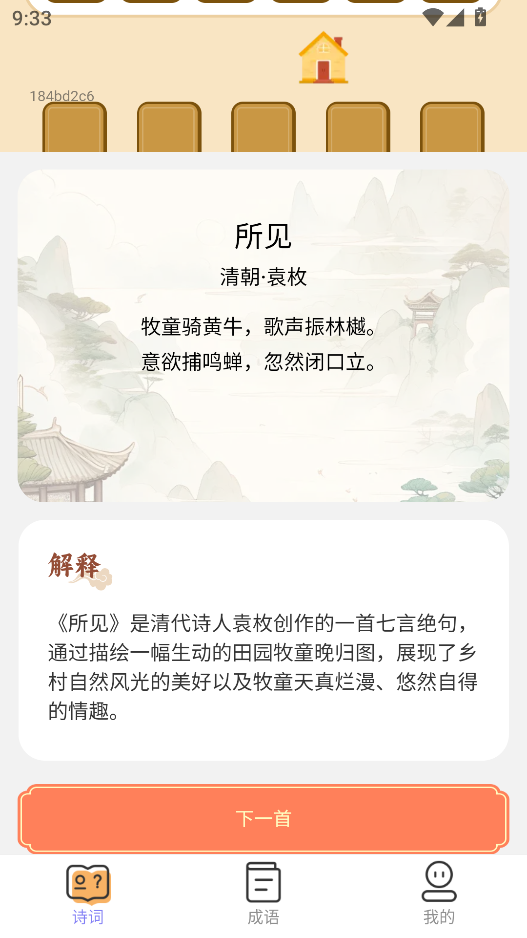 精彩截图-智答先锋2026官方新版