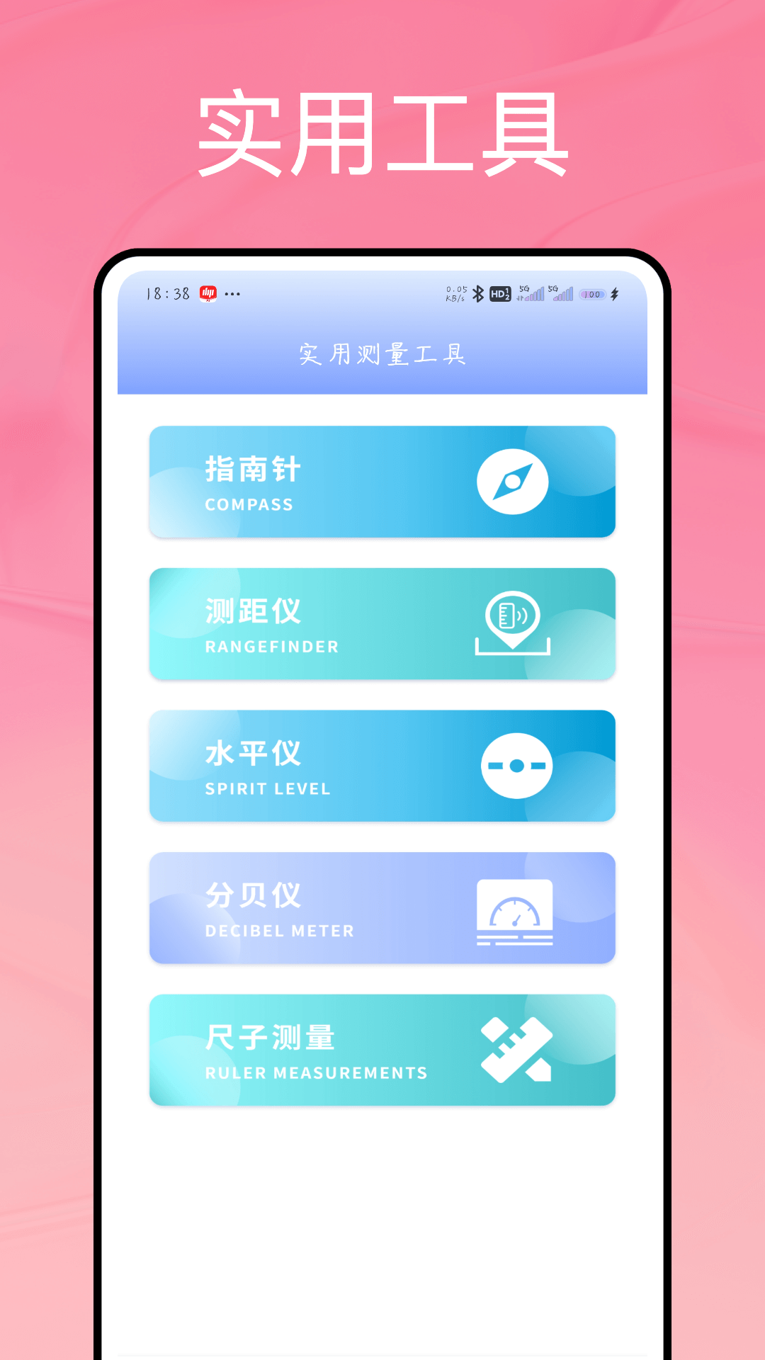 精彩截图-实时高度表 Pro2025官方新版