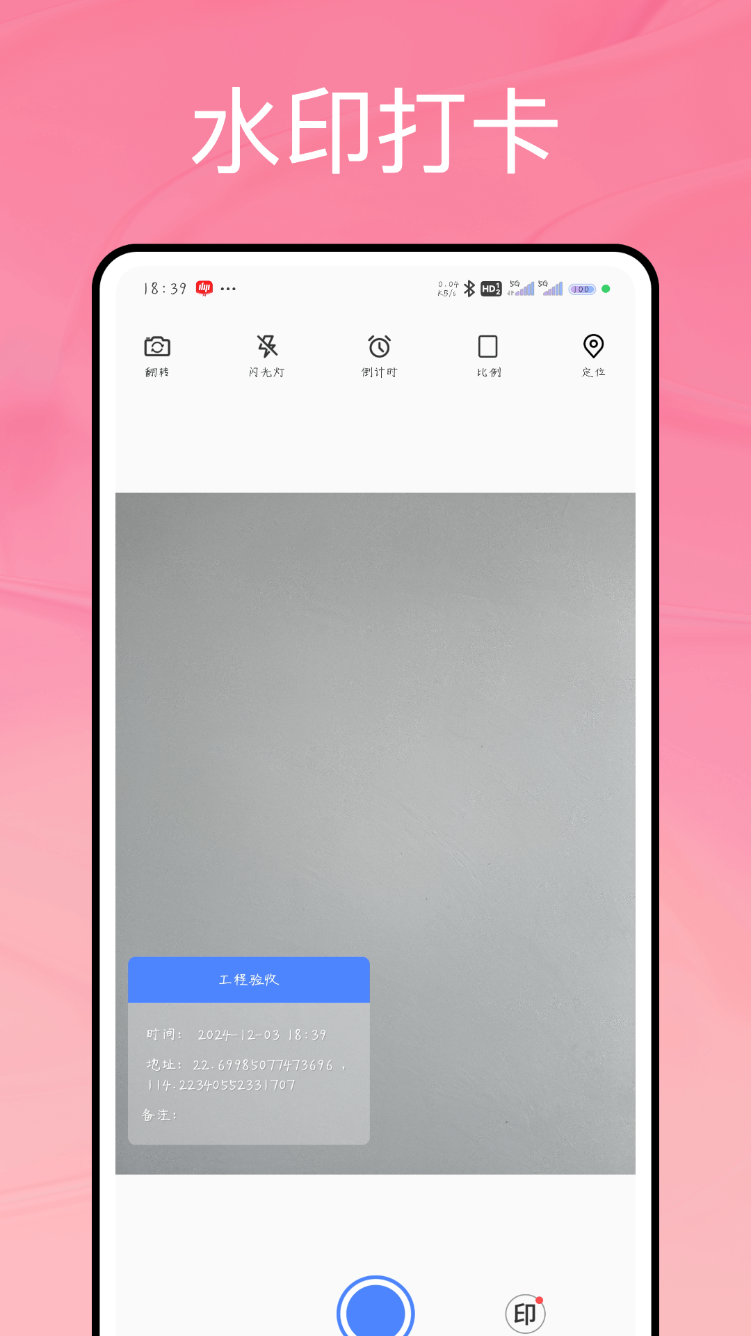 精彩截图-实时高度表 Pro2026官方新版