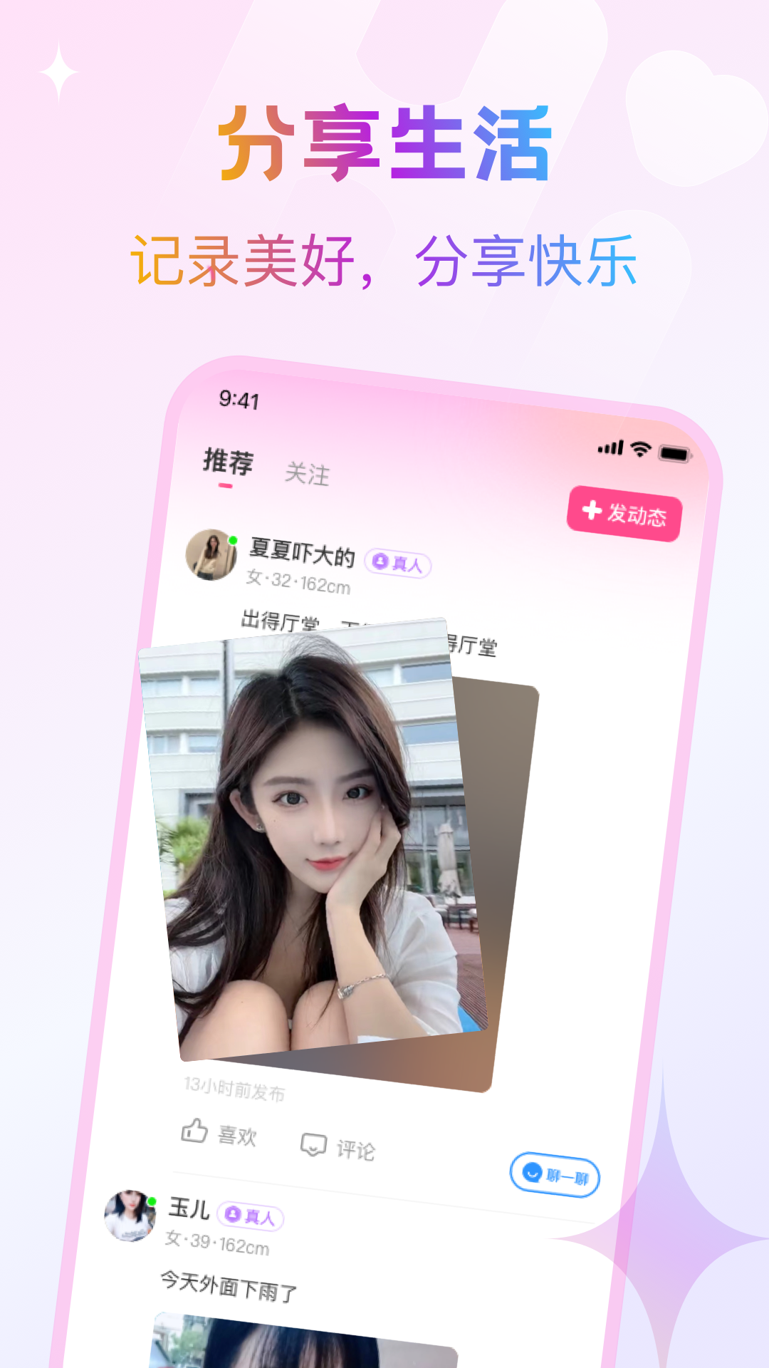 精彩截图-逗缘2026官方新版