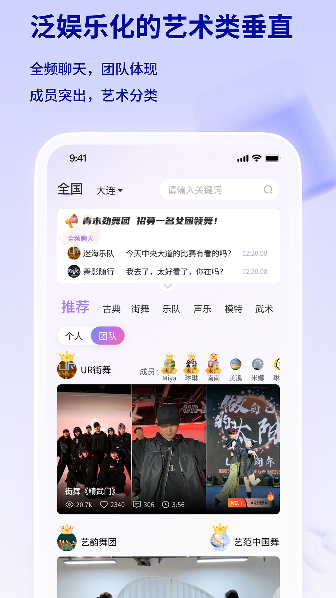 精彩截图-艺范星2025官方新版
