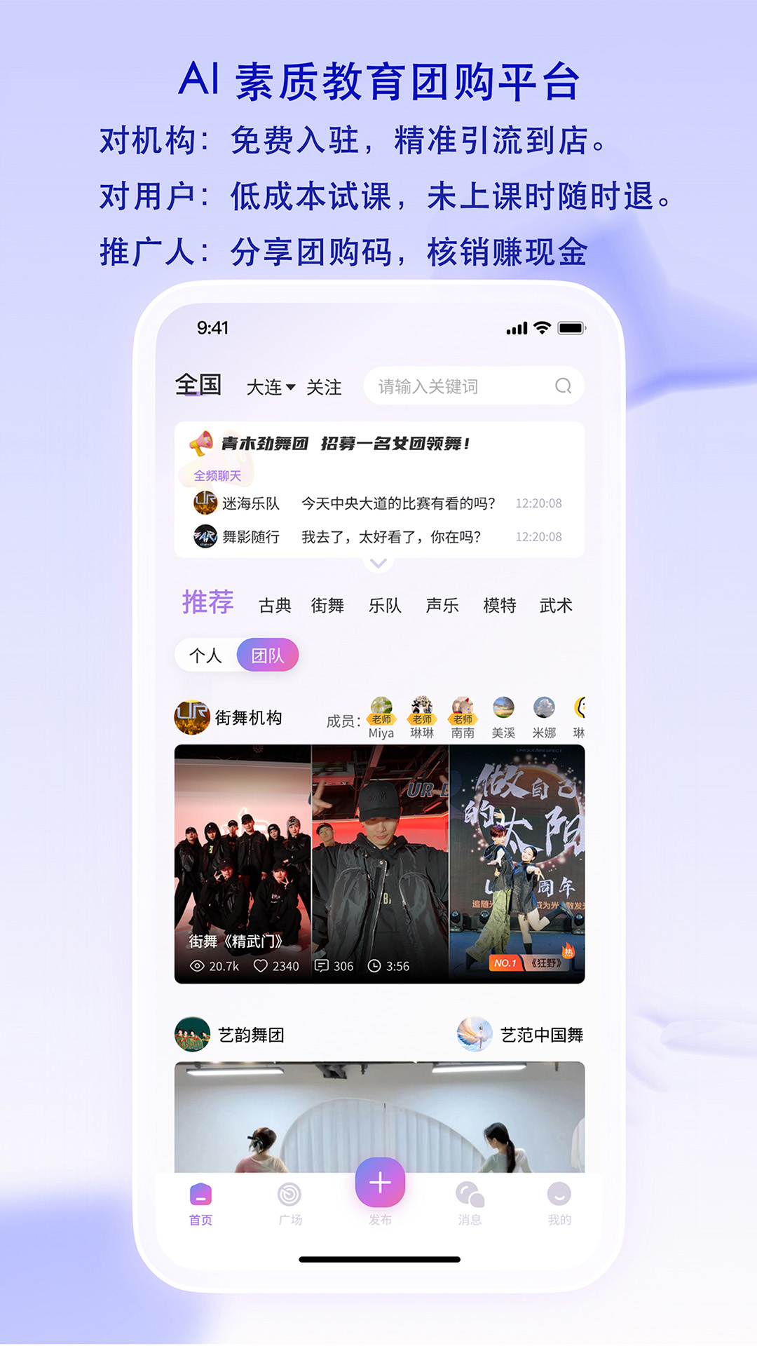 精彩截图-艺范星2026官方新版