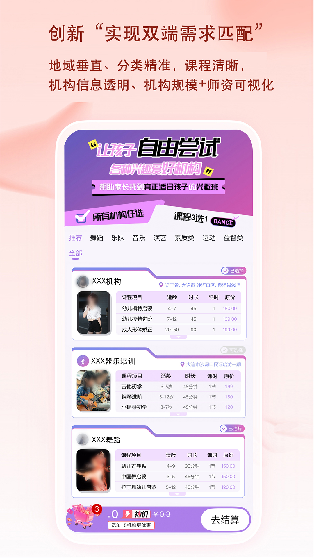 精彩截图-艺范星2026官方新版