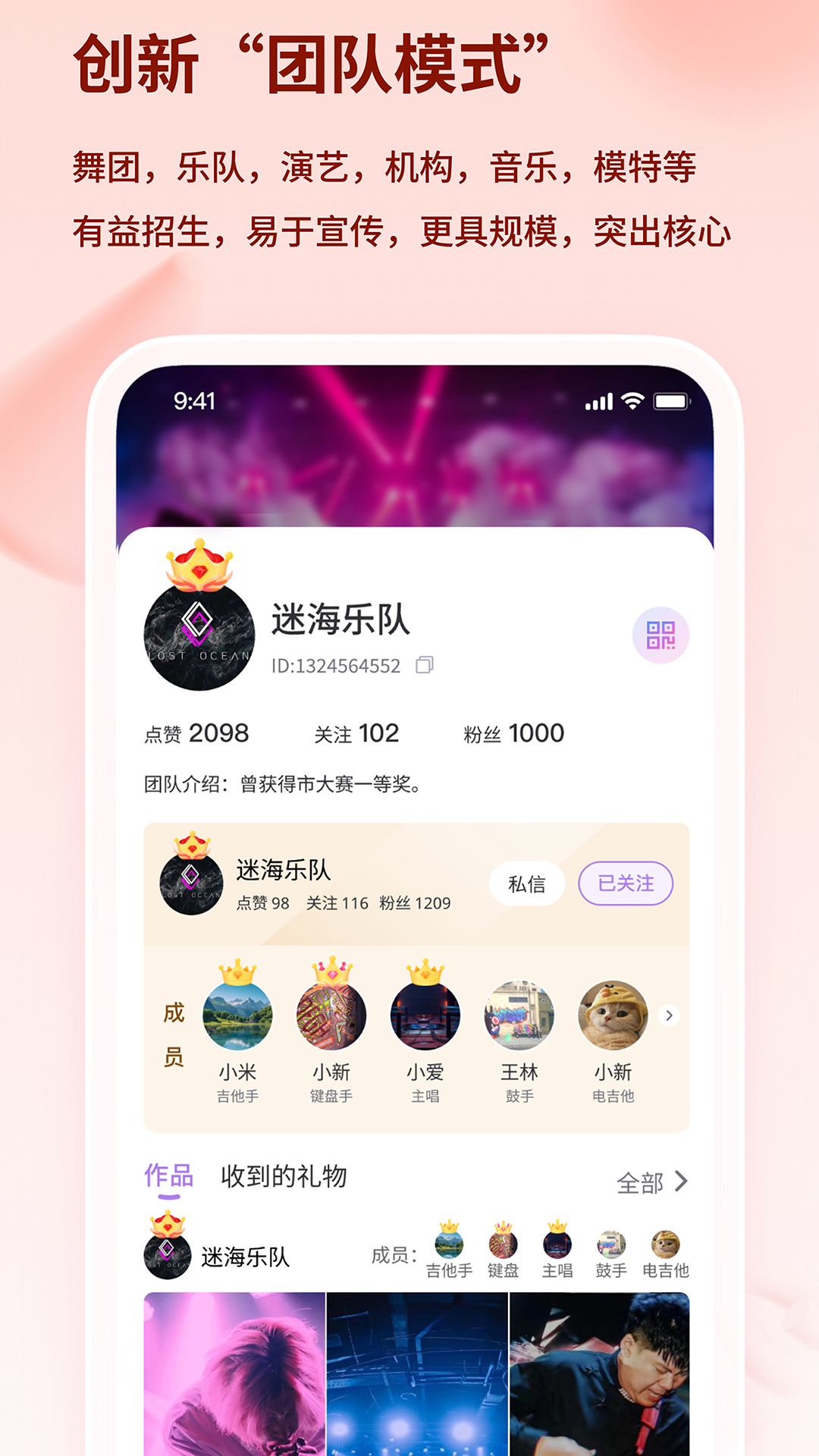 精彩截图-艺范星2025官方新版
