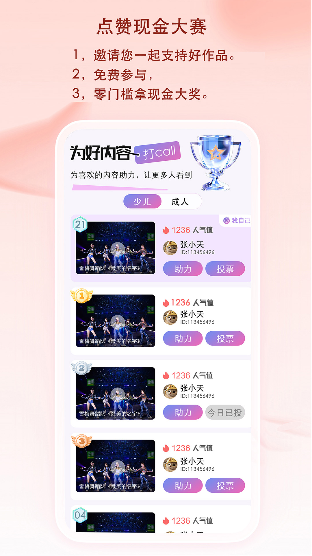 精彩截图-艺范星2026官方新版