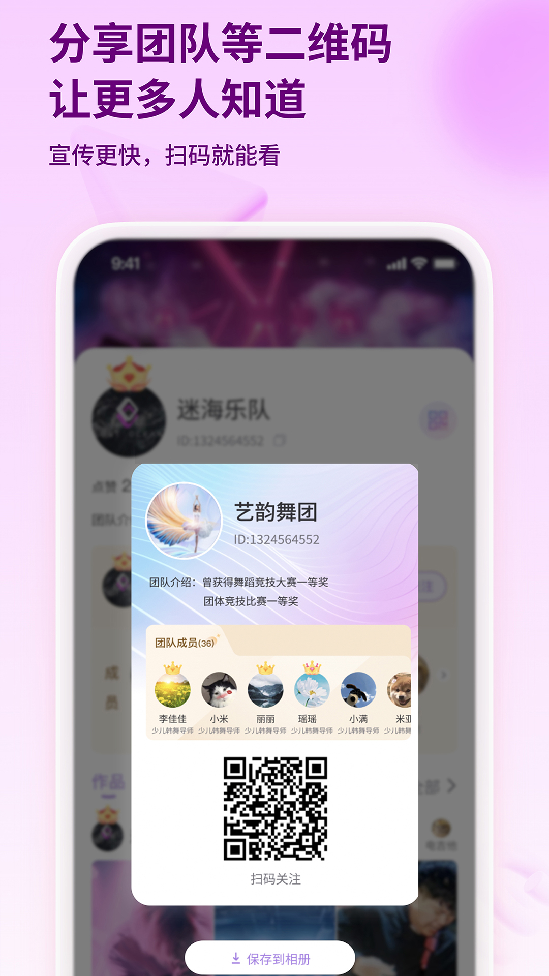 精彩截图-艺范星2025官方新版