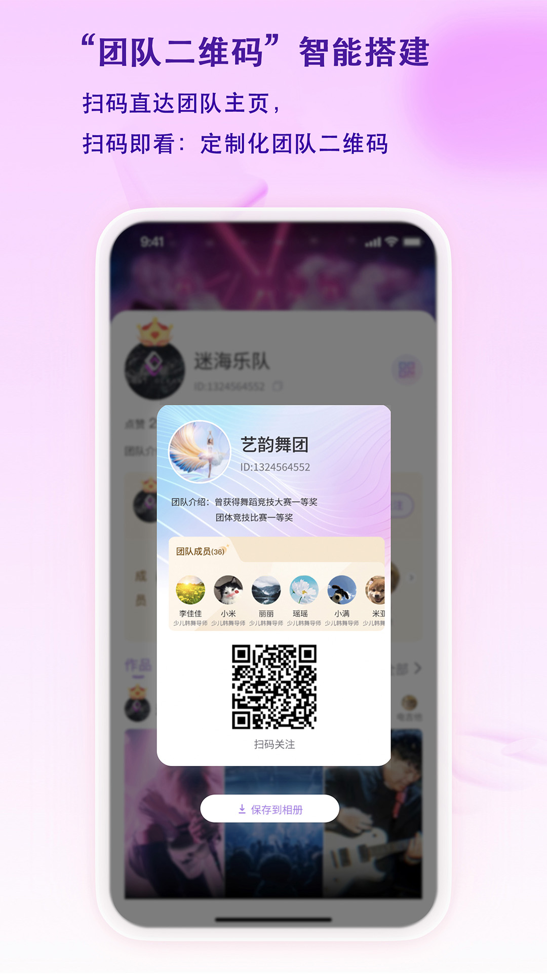 精彩截图-艺范星2026官方新版