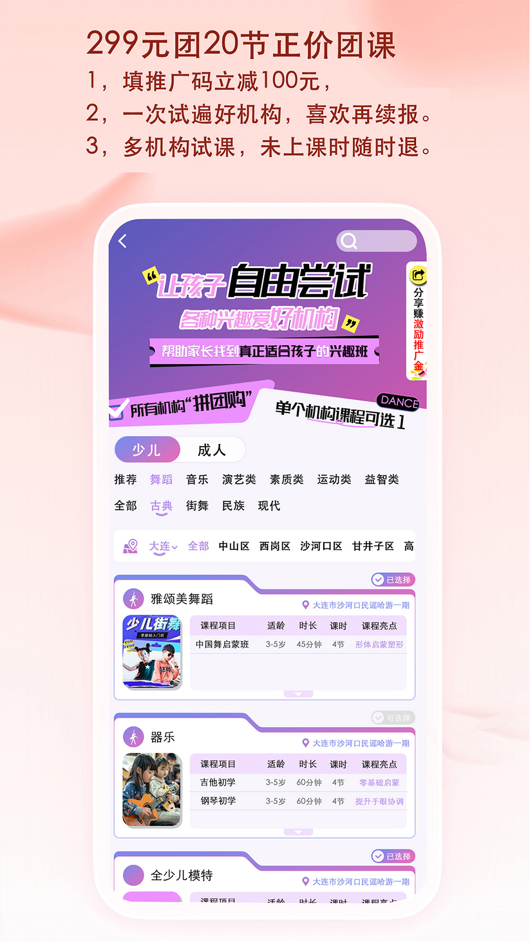 精彩截图-艺范星2026官方新版