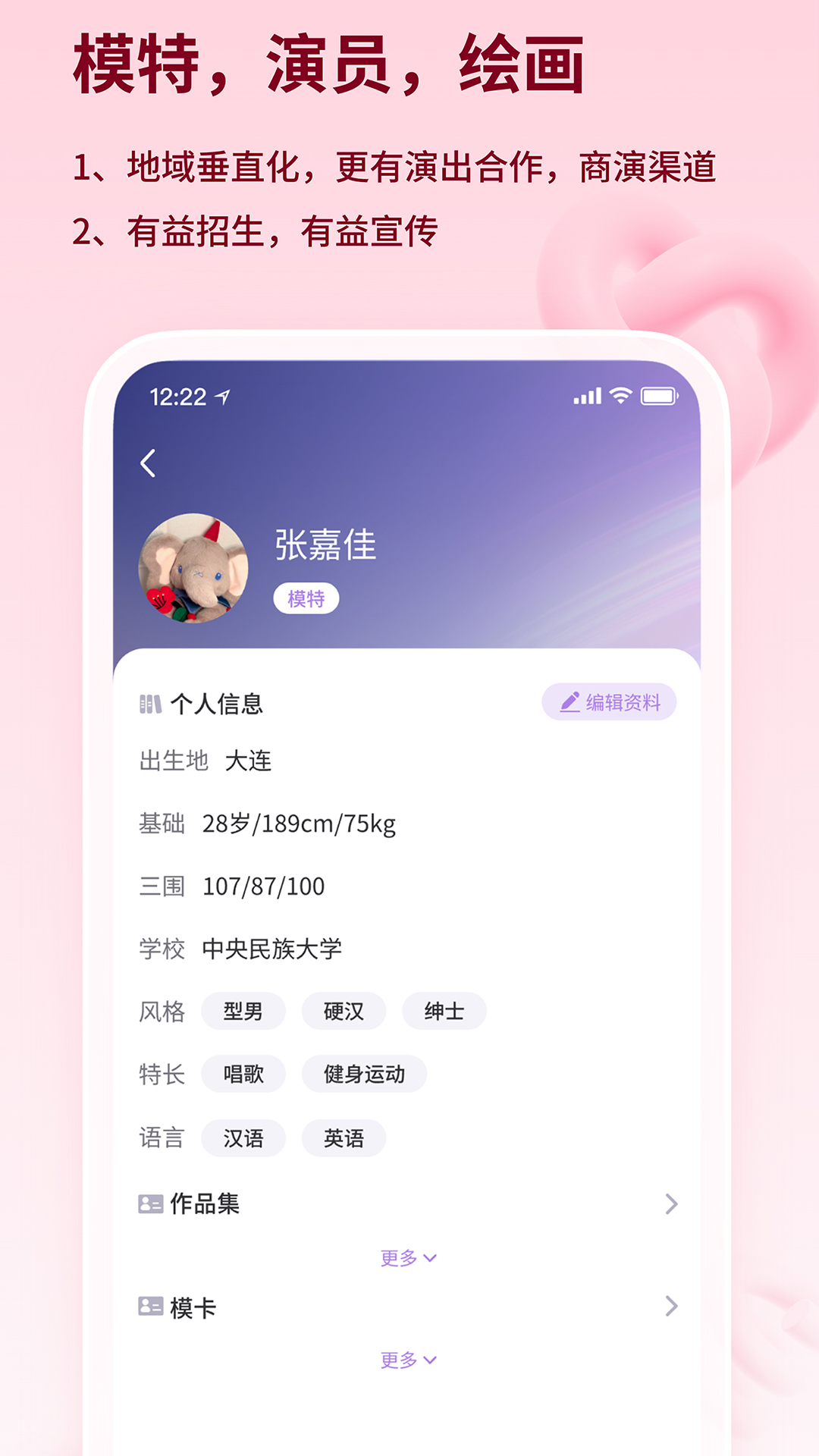 精彩截图-艺范星2025官方新版