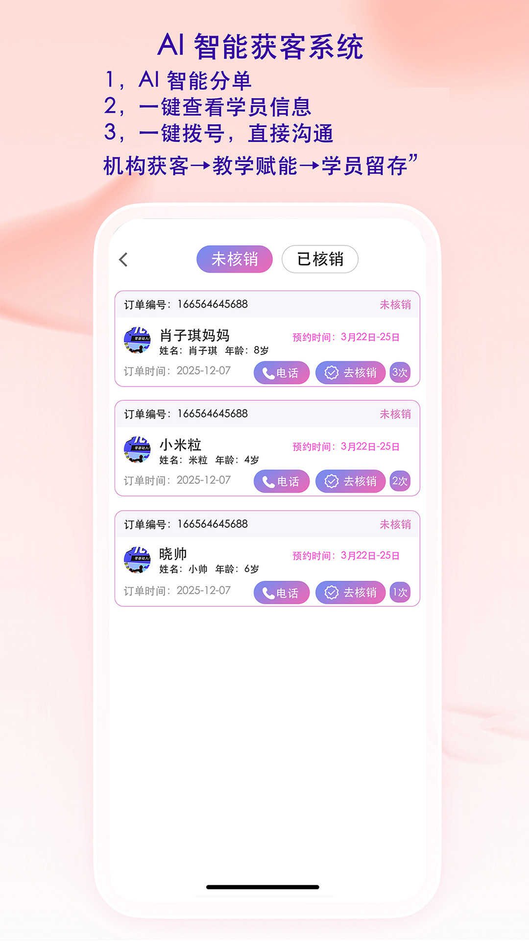 精彩截图-艺范星2026官方新版