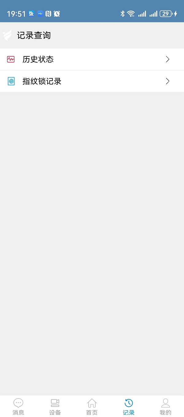 精彩截图-瑞光智能2026官方新版