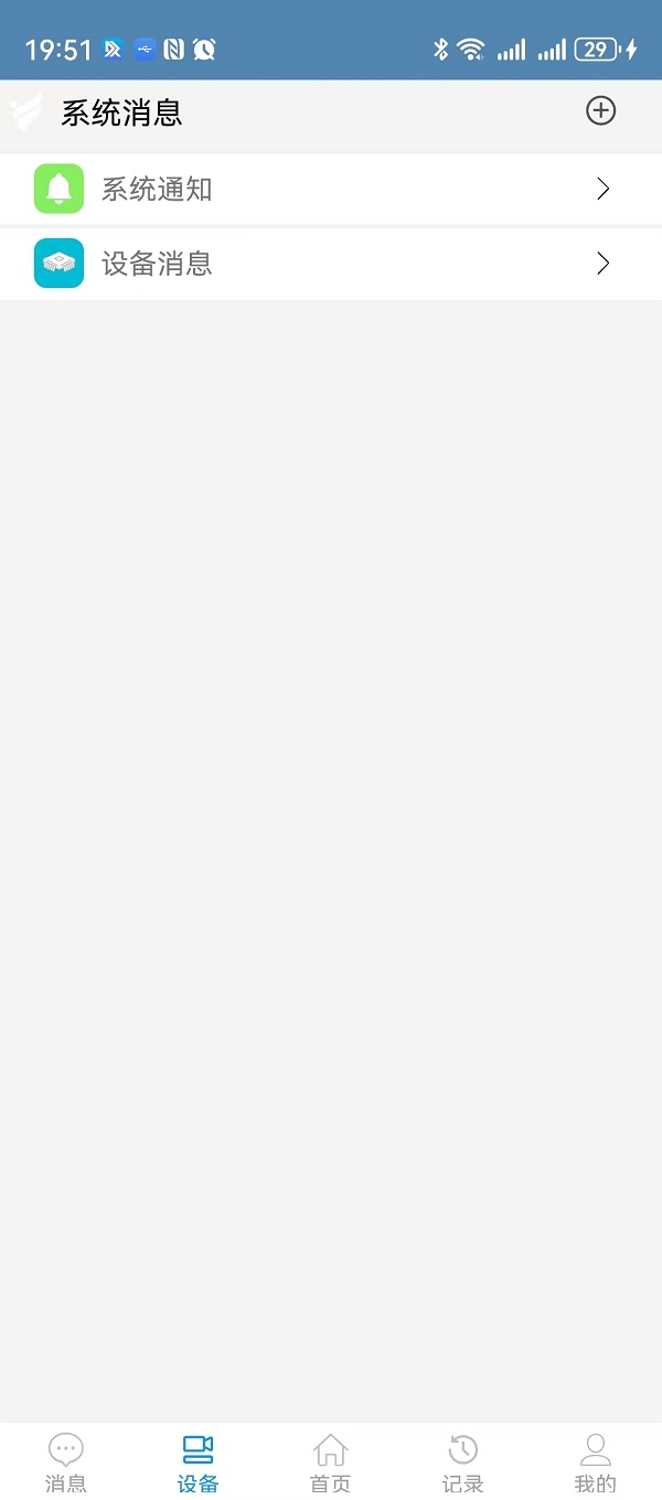 精彩截图-瑞光智能2026官方新版