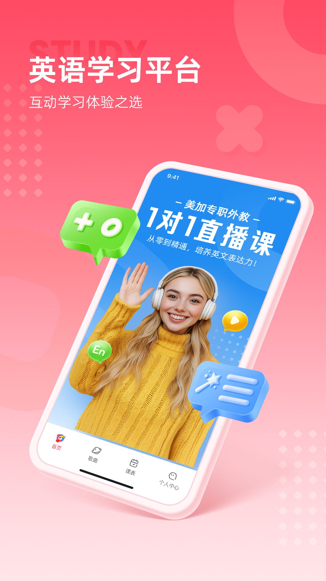 精彩截图-PollyEnglish2025官方新版