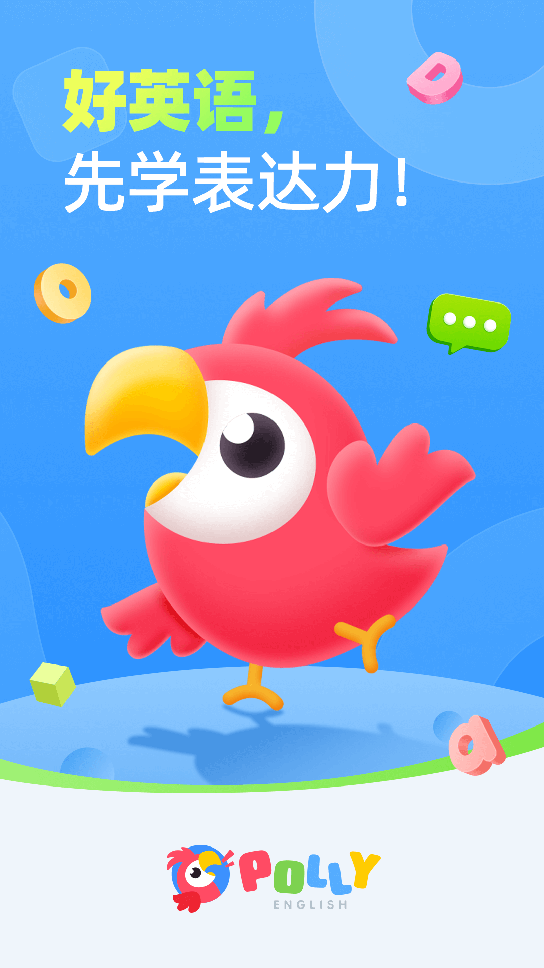 精彩截图-PollyEnglish2026官方新版
