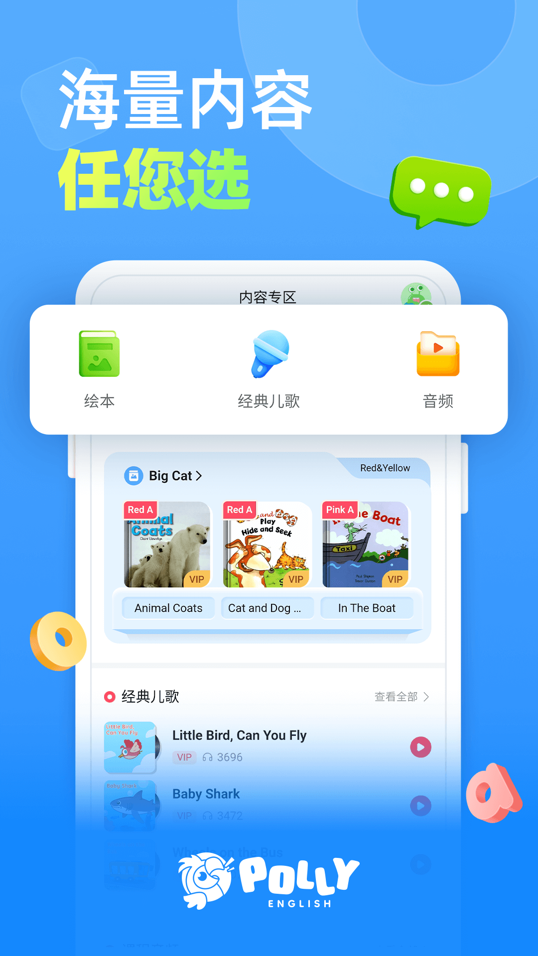 精彩截图-PollyEnglish2026官方新版