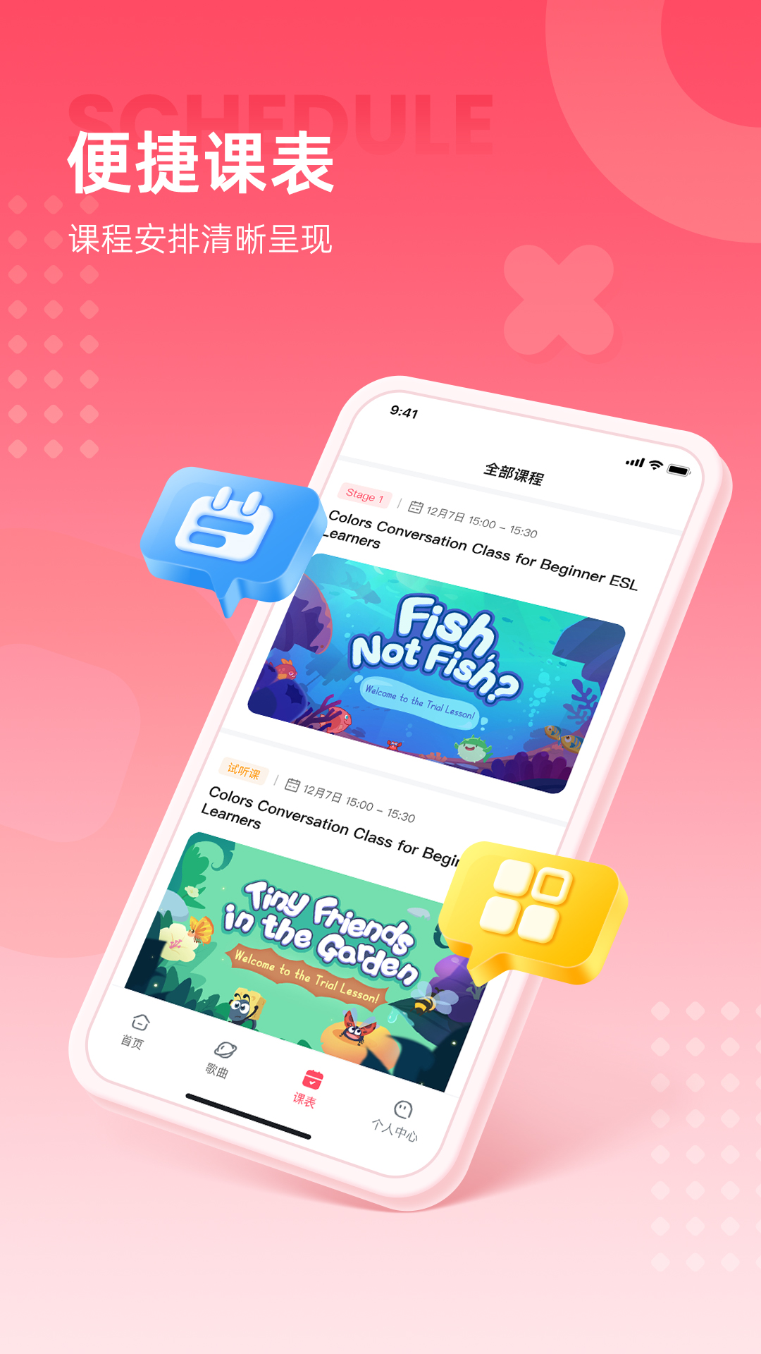 精彩截图-PollyEnglish2025官方新版