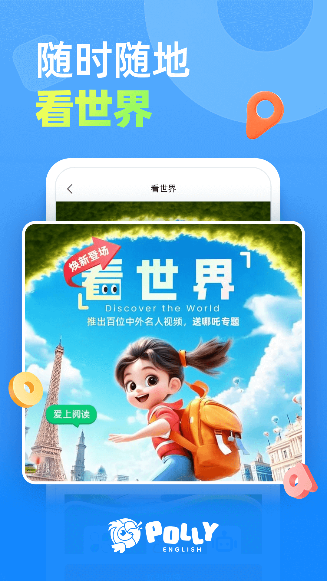 精彩截图-PollyEnglish2026官方新版