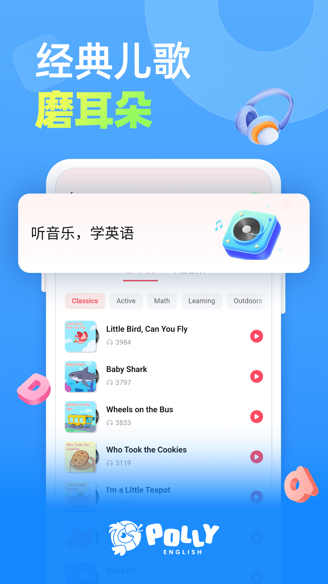 精彩截图-PollyEnglish2026官方新版