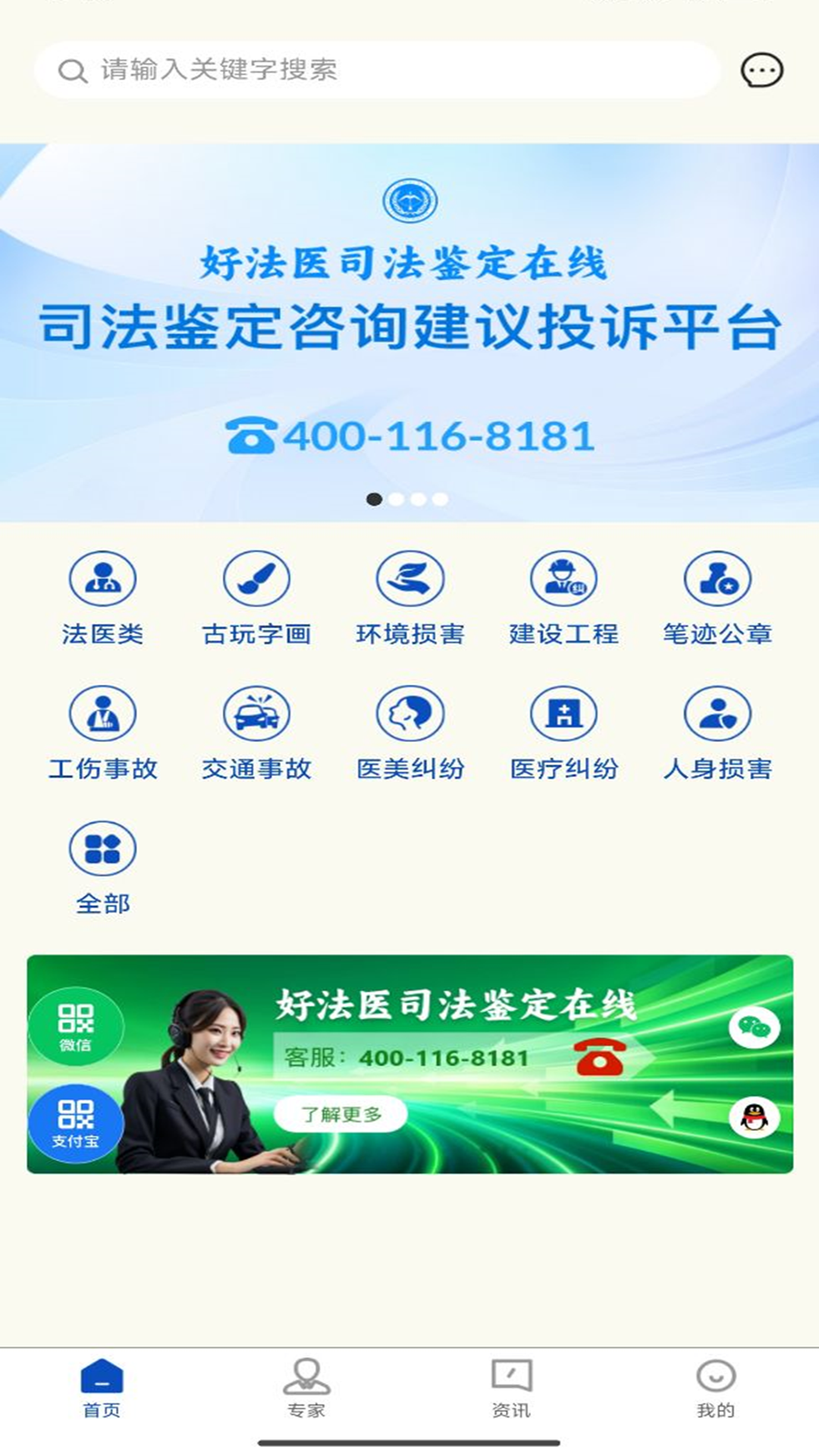 精彩截图-好法医2026官方新版