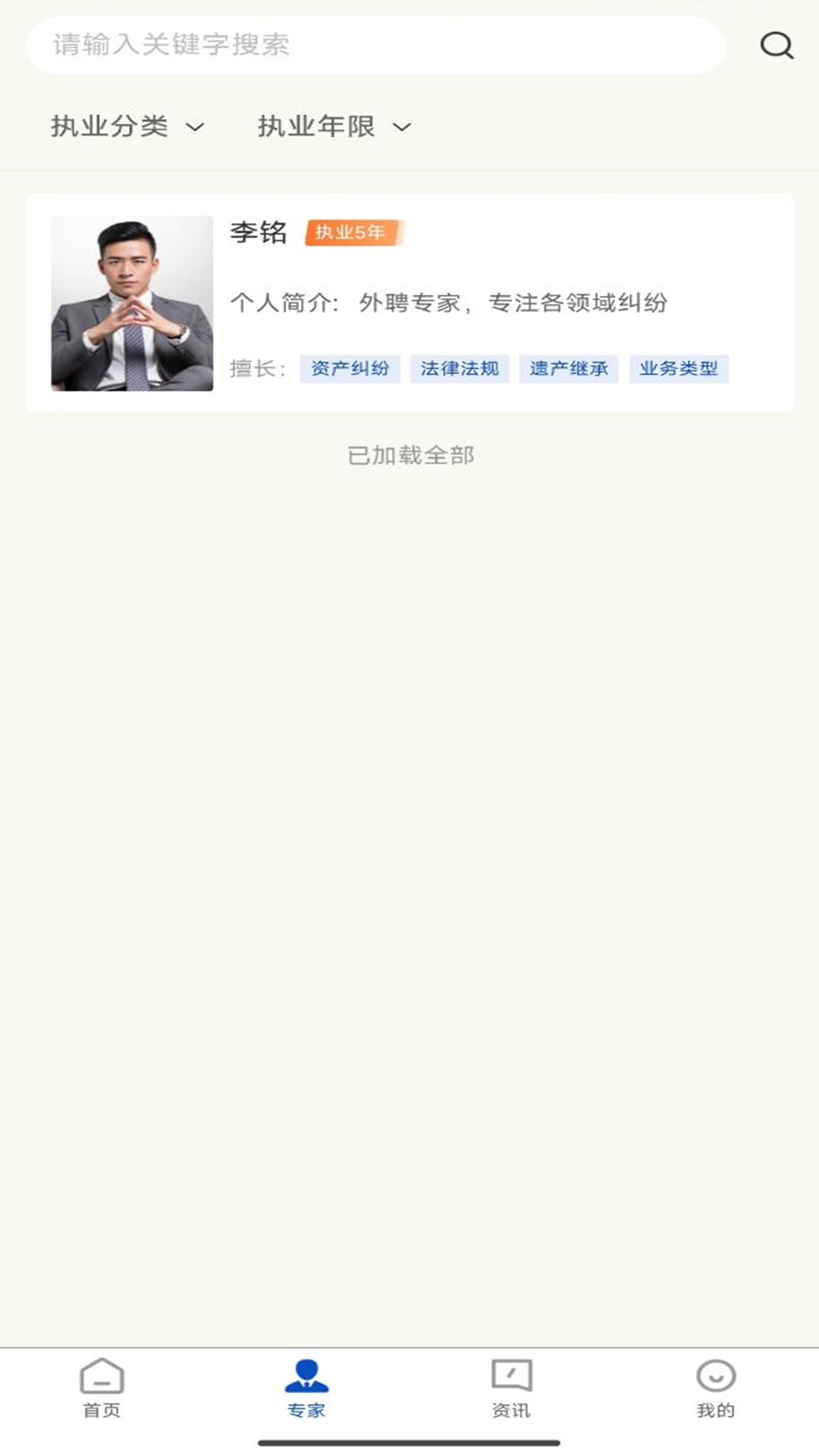 精彩截图-好法医2026官方新版