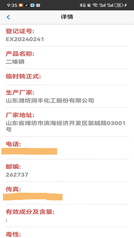 精彩截图-金农宝典2025官方新版