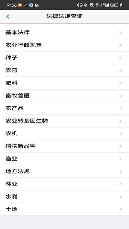 精彩截图-金农宝典2025官方新版