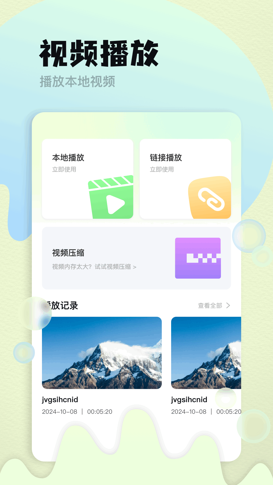精彩截图-微剪2025官方新版