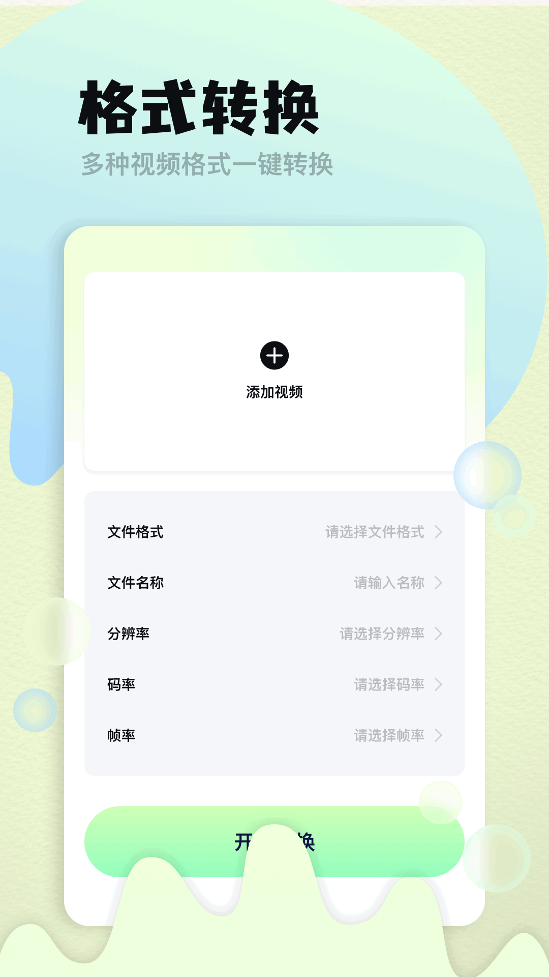 精彩截图-微剪2025官方新版