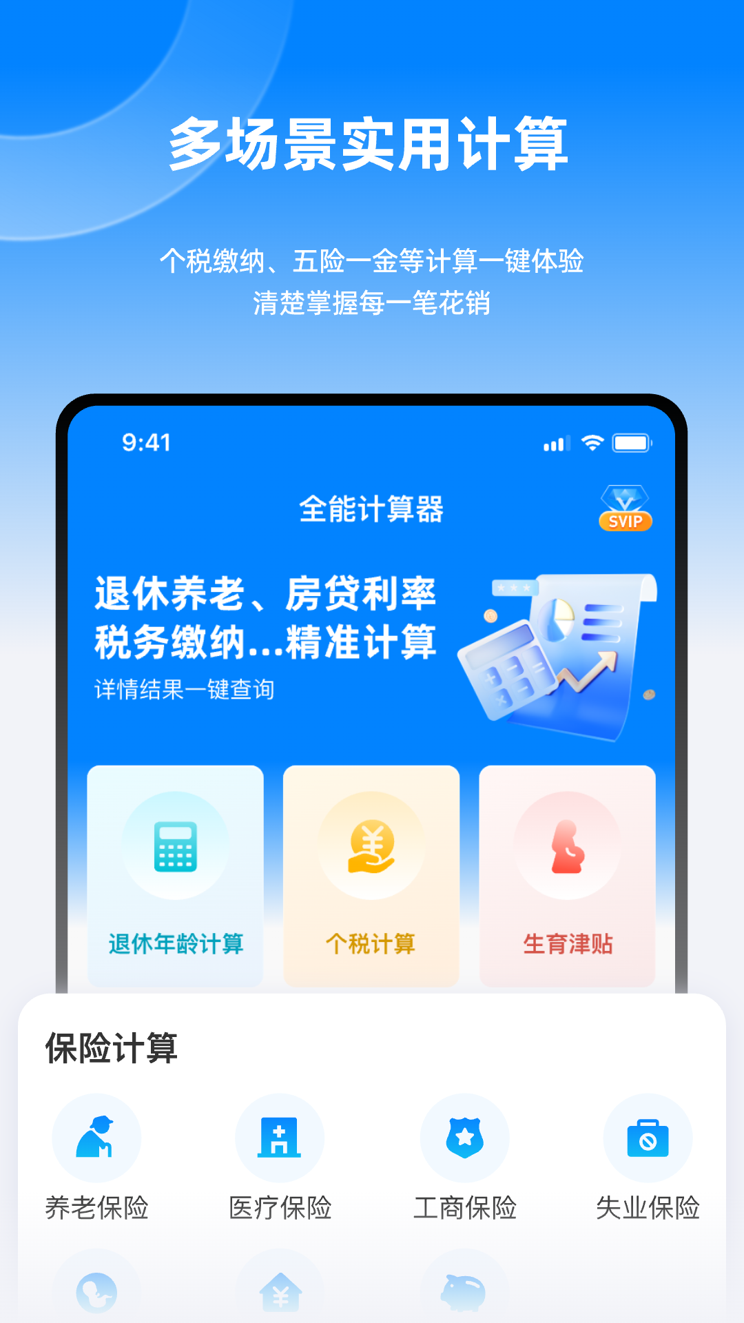 精彩截图-延迟退休计算器2026官方新版