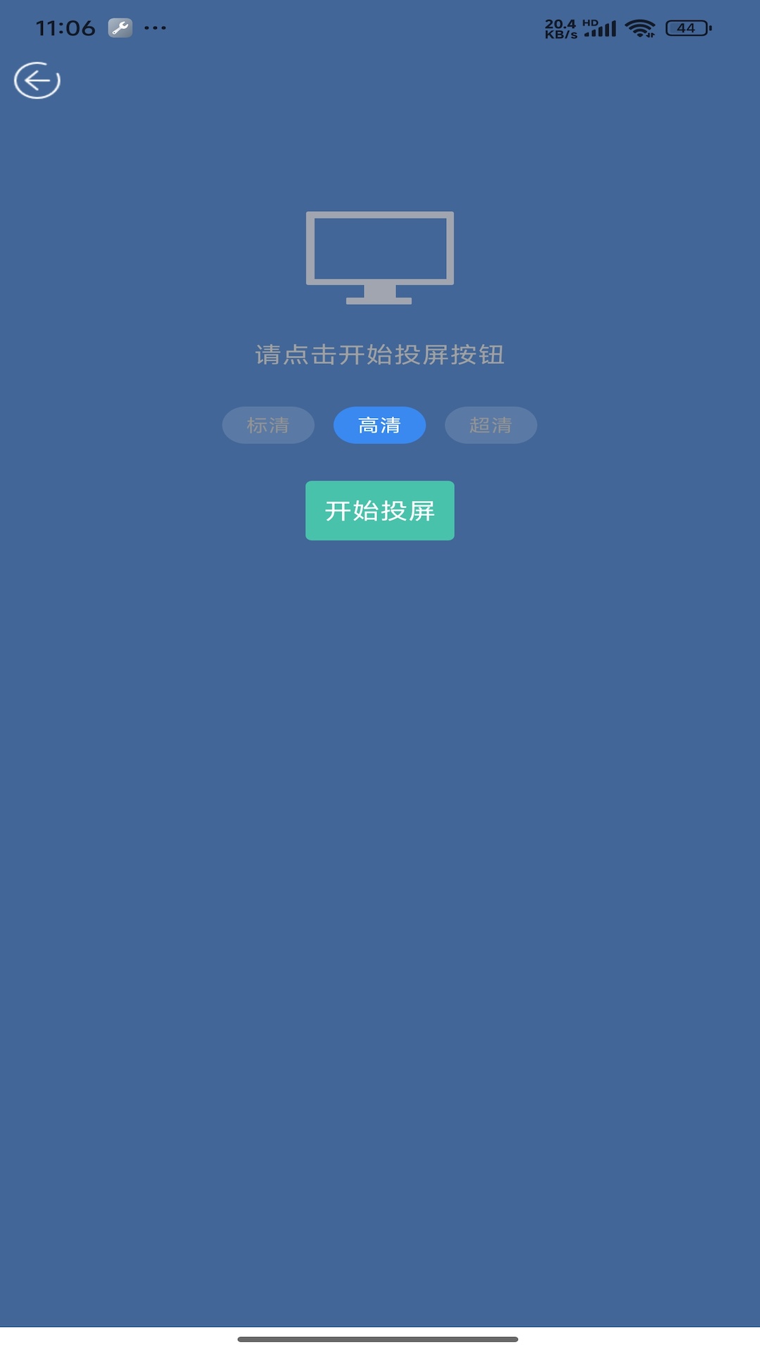 精彩截图-师大易教2026官方新版