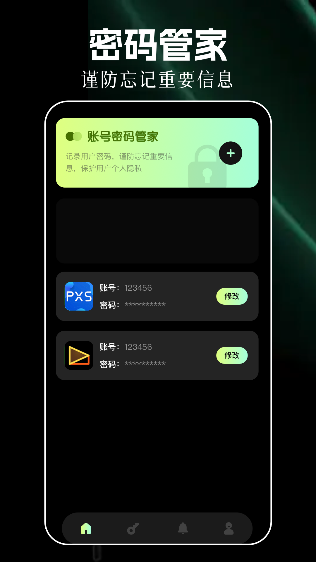 精彩截图-幻影pin2025官方新版