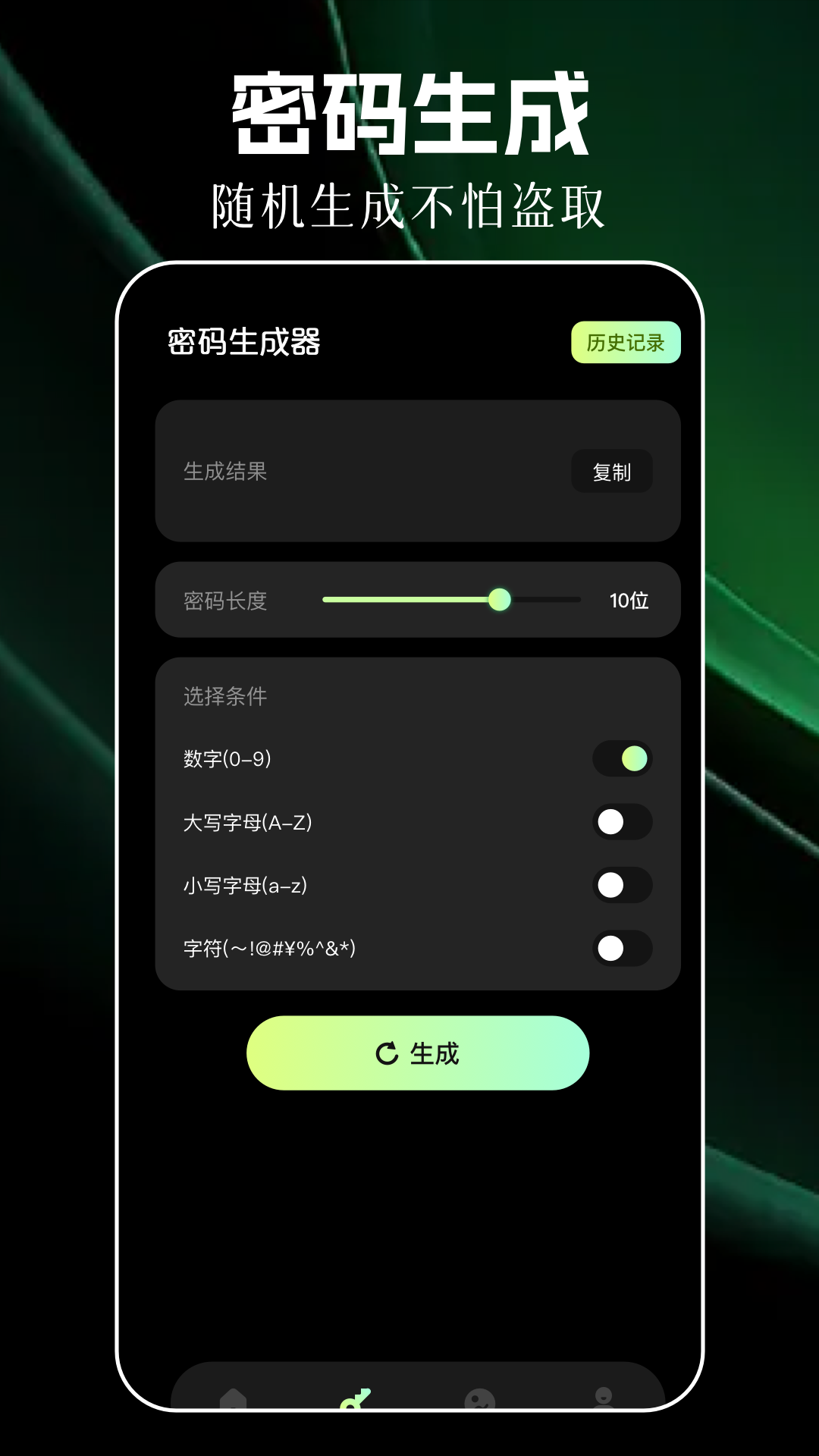 精彩截图-幻影pin2025官方新版