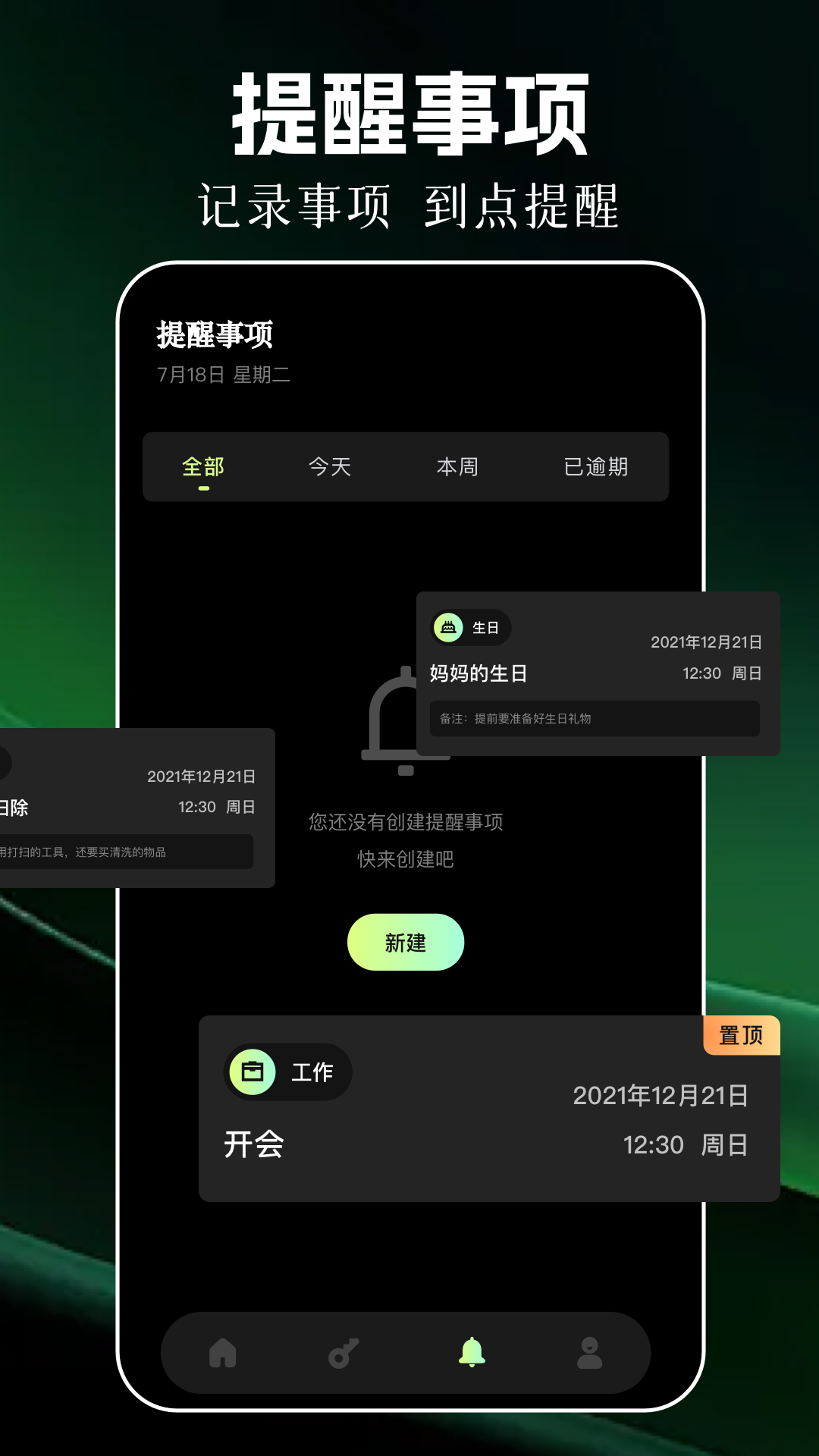 精彩截图-幻影pin2025官方新版