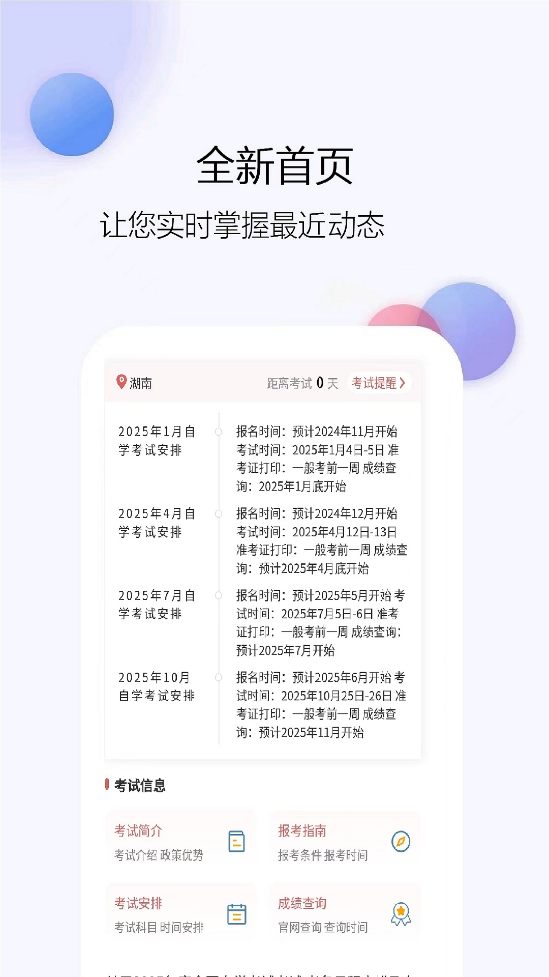 精彩截图-自考题库网2026官方新版