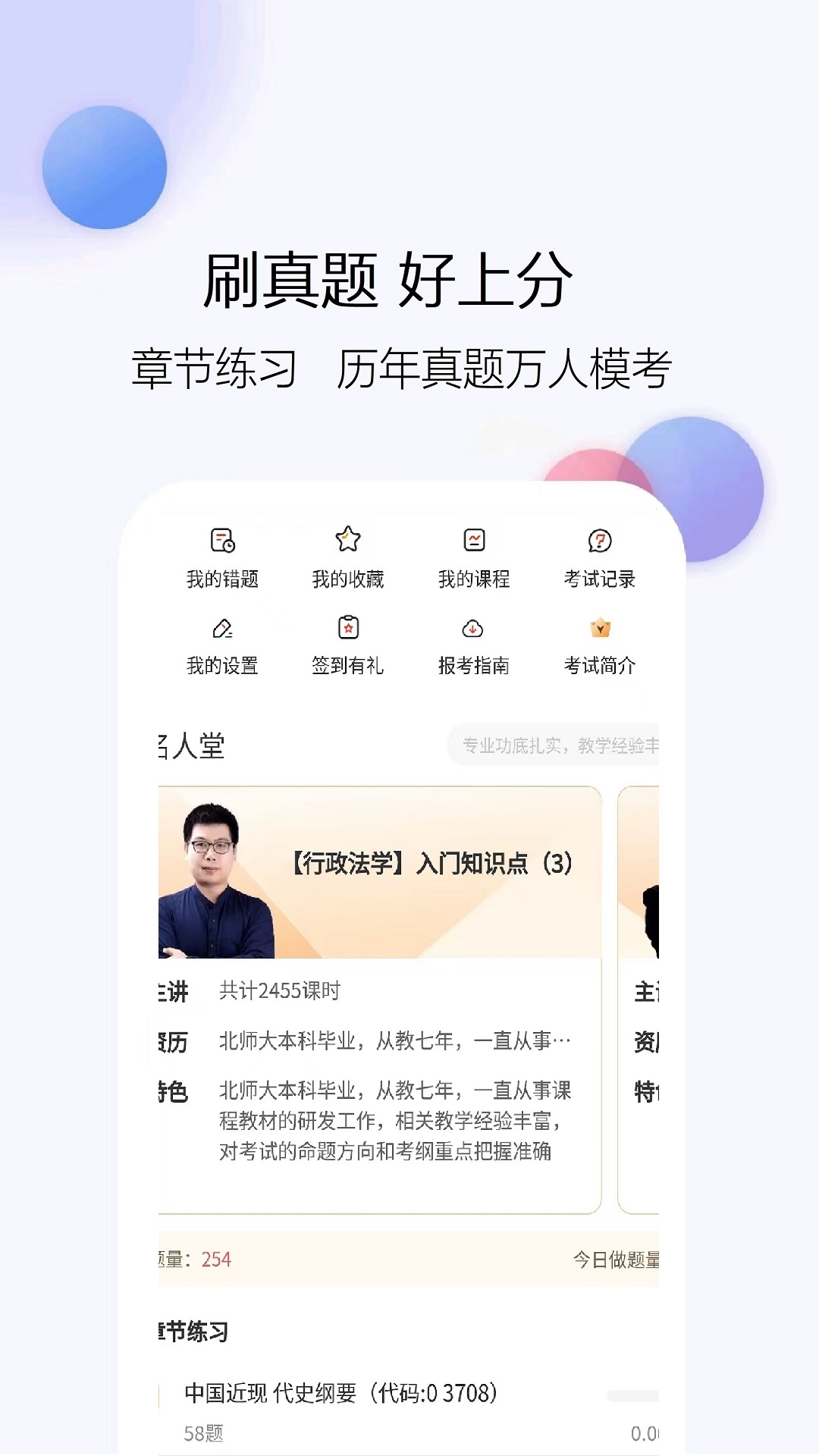 精彩截图-自考题库网2026官方新版