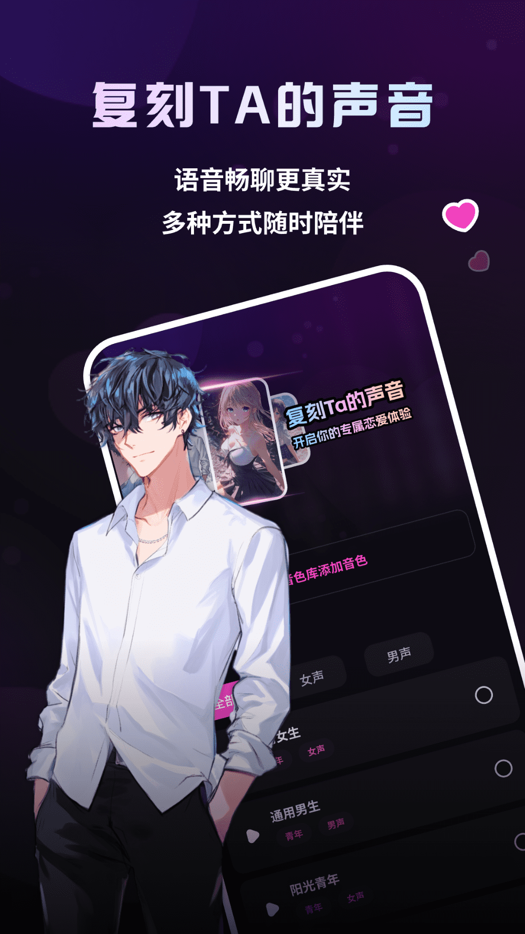 精彩截图-二次元伴侣2026官方新版