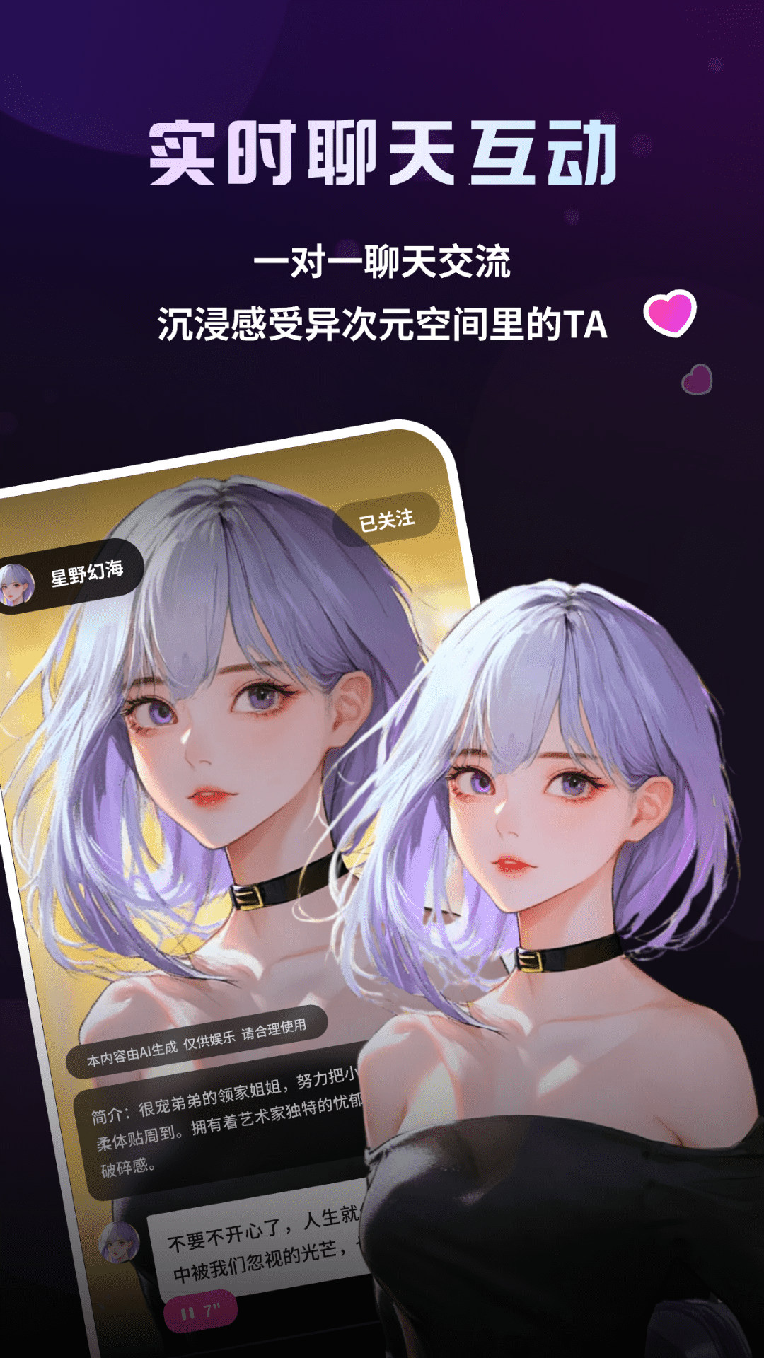 精彩截图-二次元伴侣2025官方新版